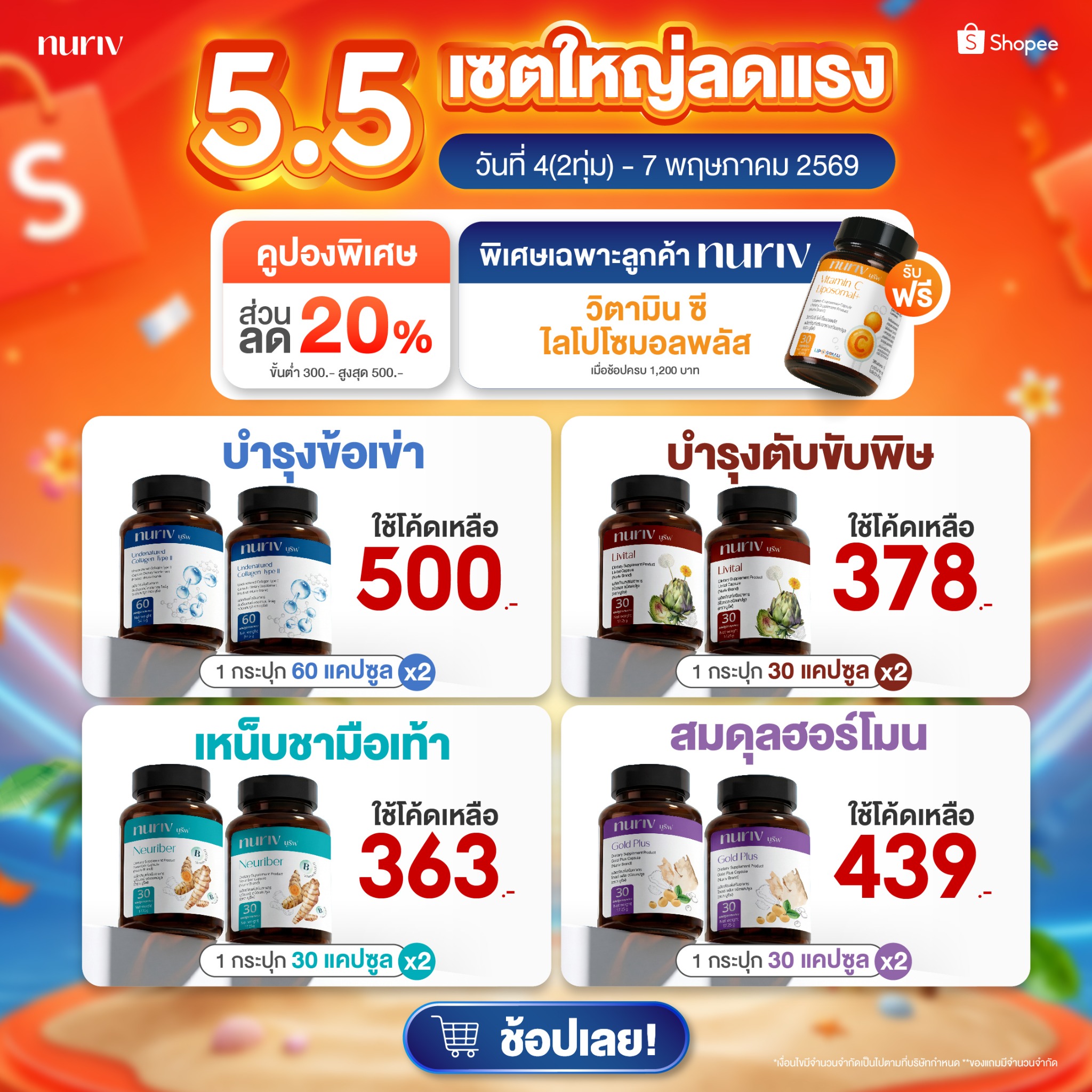 Nuriv Facebook ad