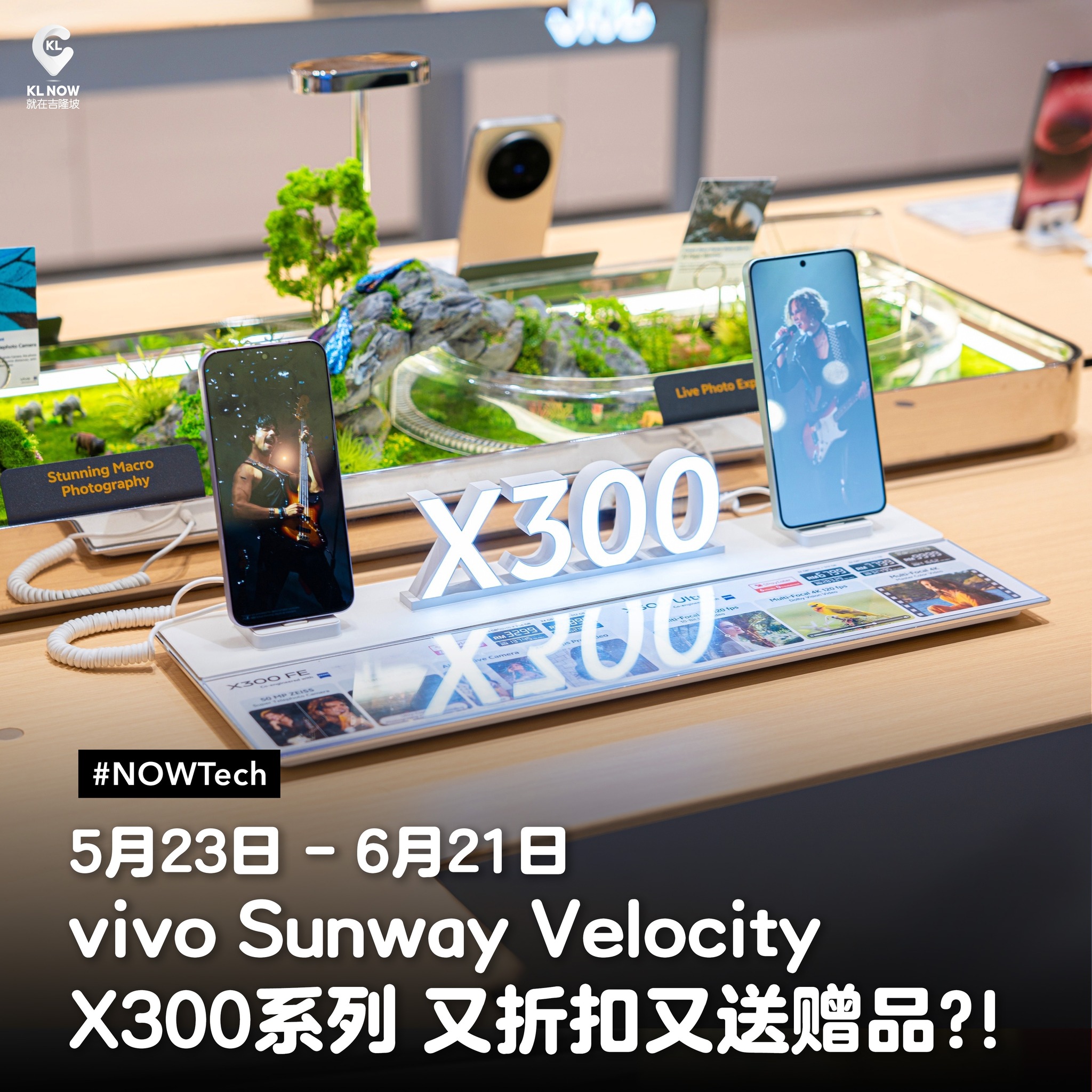 KL NOW 就在吉隆坡 Facebook ad: 【全新 vivo X300 Ultra + X300 FE】 优惠好礼送不停…