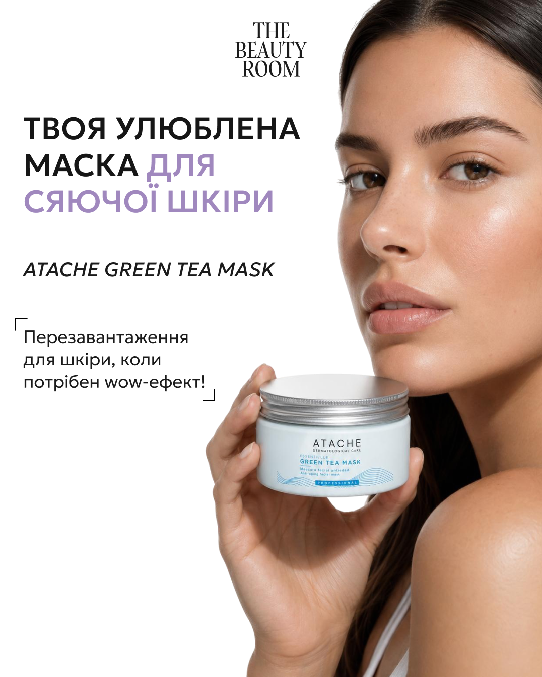 The beauty room Facebook ad from Jul 31, 2026