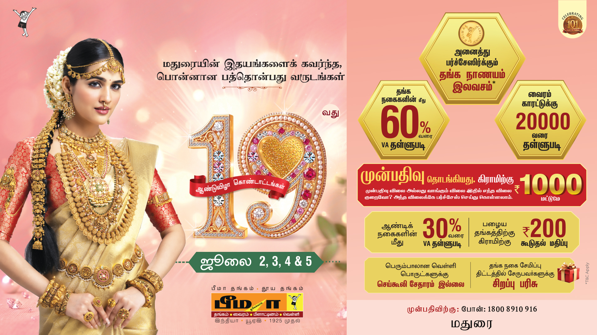 Bhima Jewellery Madurai Facebook ad: தங்க நகைகளின் மீது 60% வரை VA தள்ளுபடி