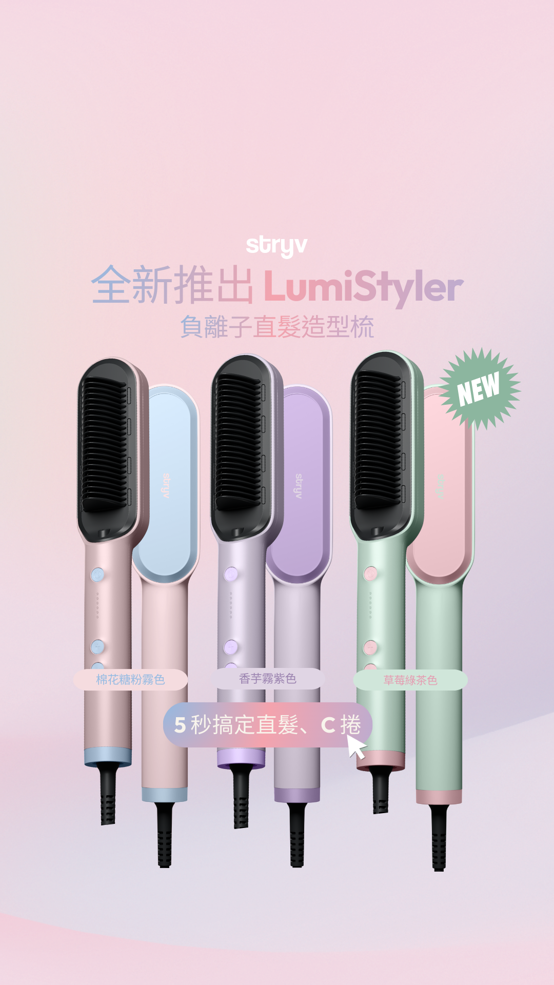 Stryv Global Facebook ad: 新品優惠進行中