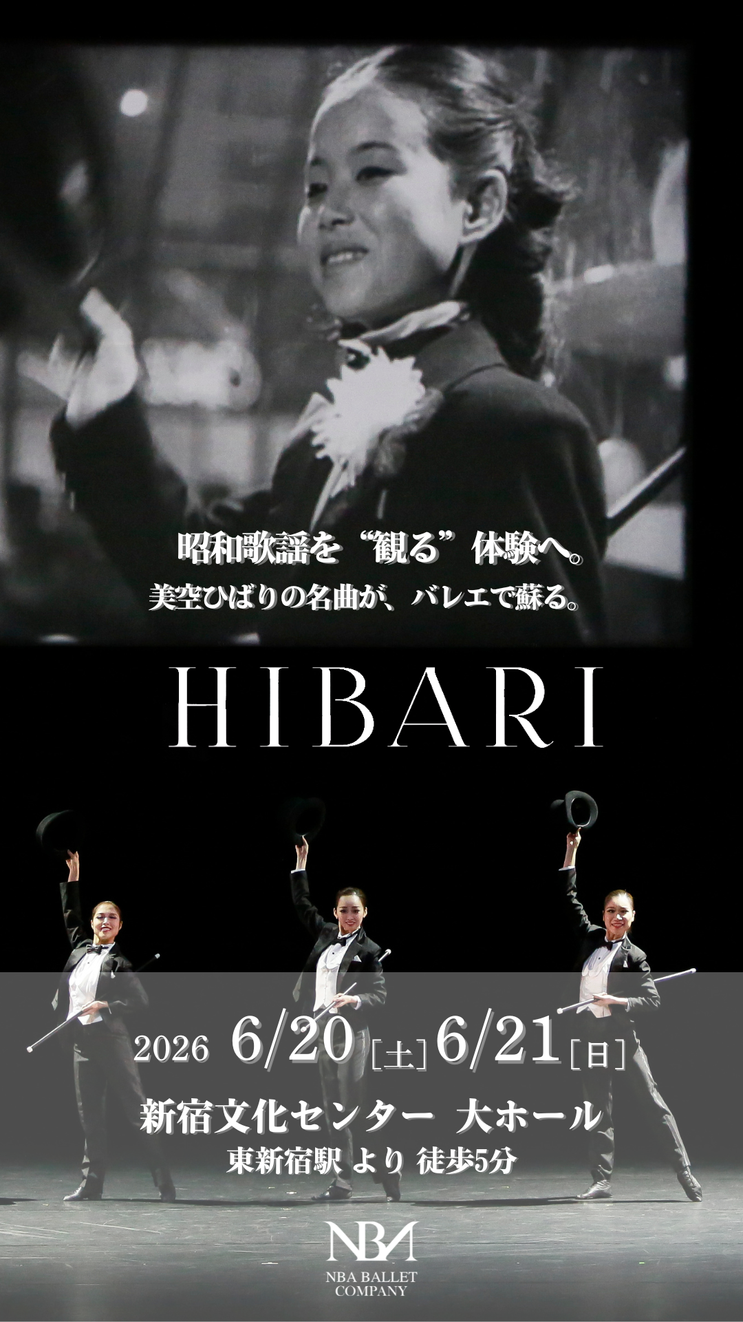 NBAバレエ団 ーNBA Ballet Companyー Facebook ad from Apr 28, 2026