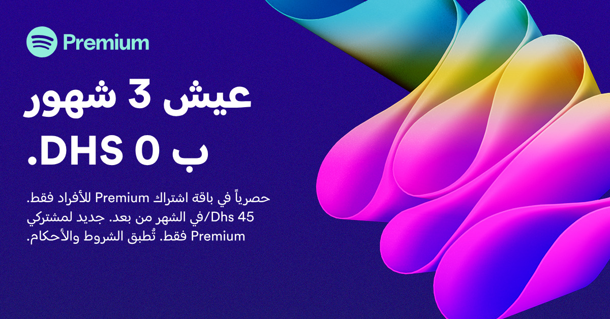 Spotify Facebook ad