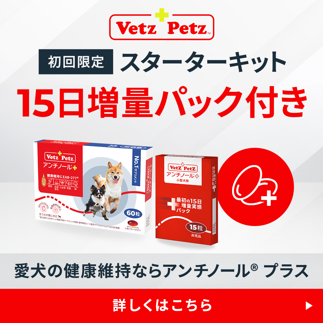 ベッツペッツ ・ アンチノール 犬猫の健康維持に役立つサプリメント Facebook ad