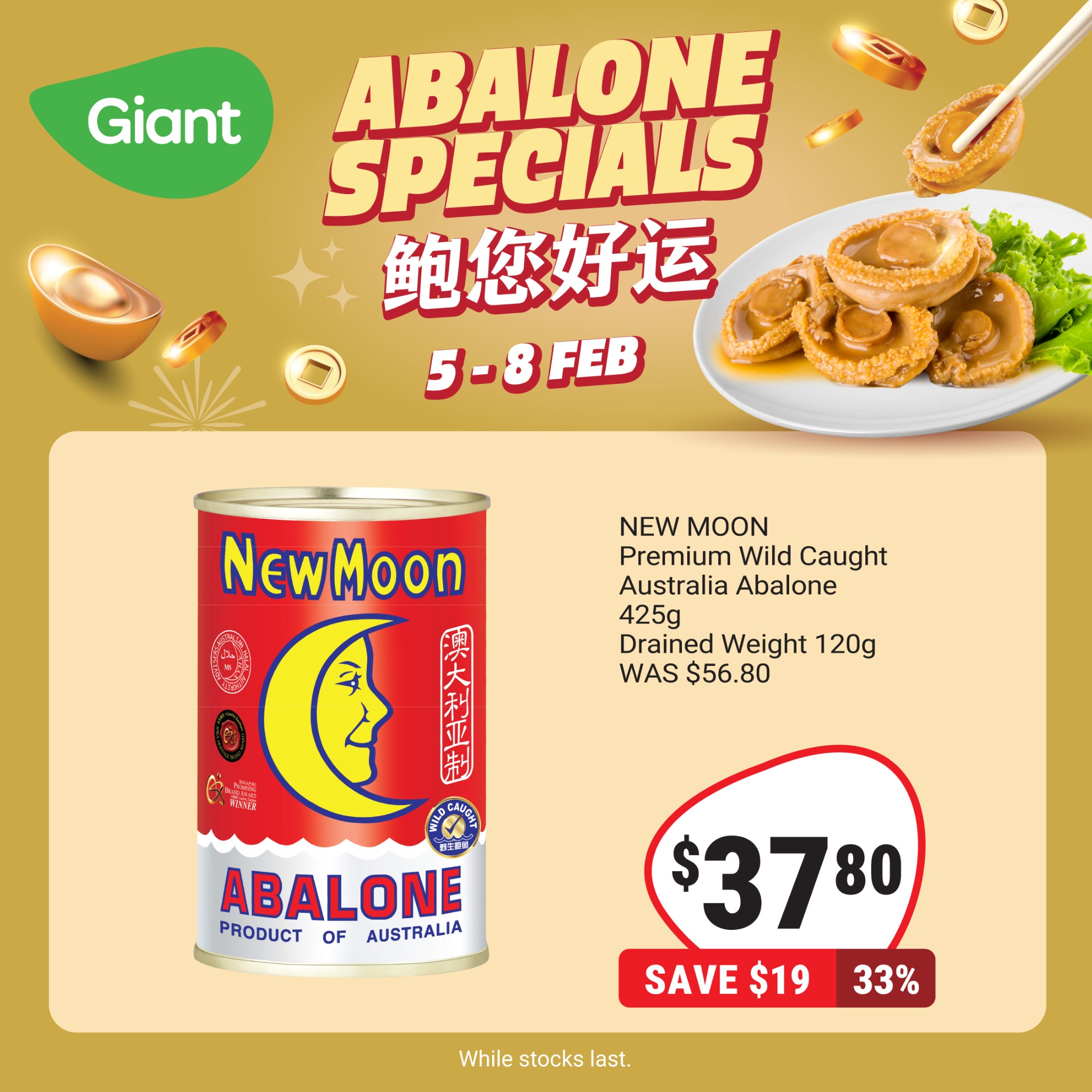 Giant Singapore Facebook ad: 4 Days Abalone Specials