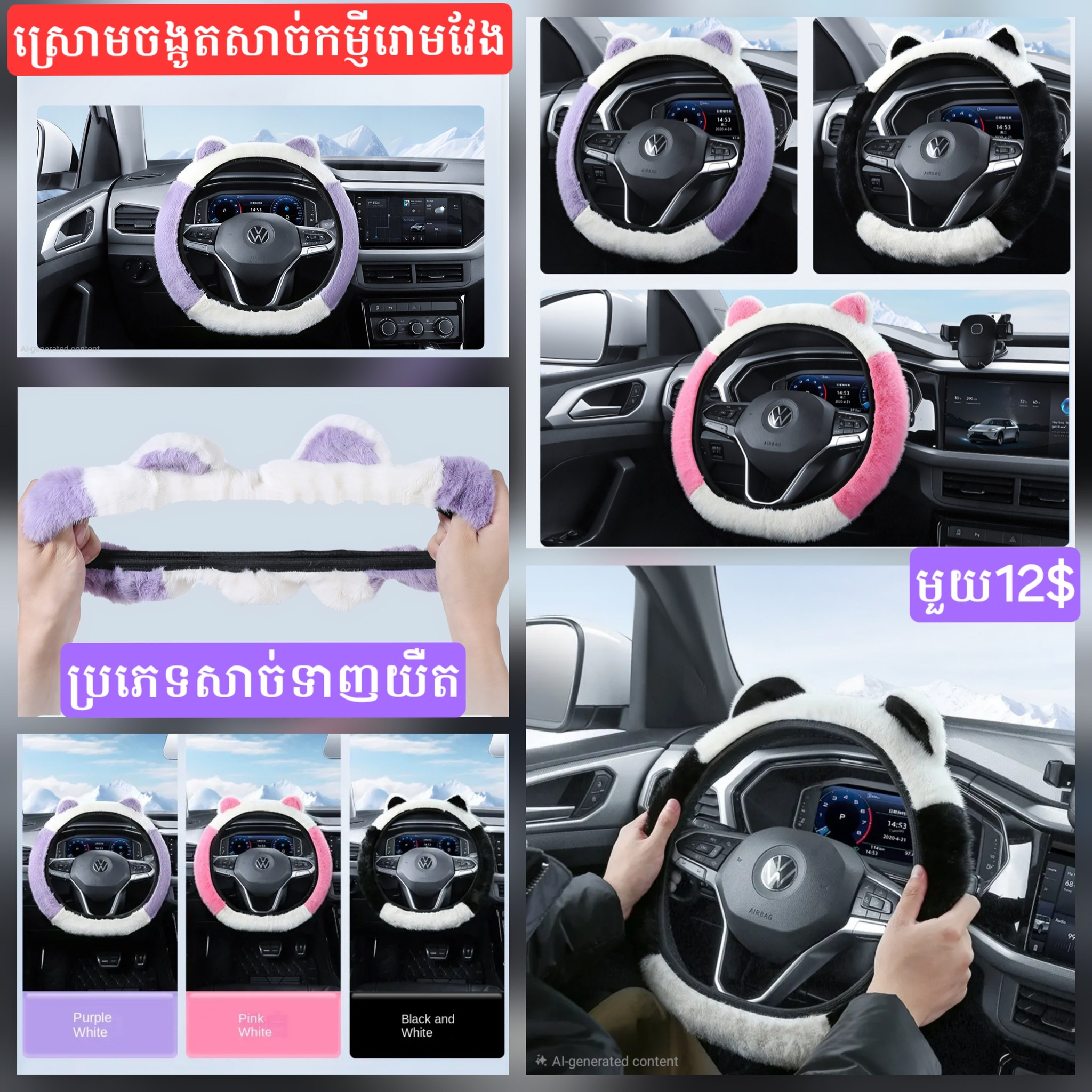 TECH8 នាំចូលគ្រឿងលេងឡាន Facebook ad