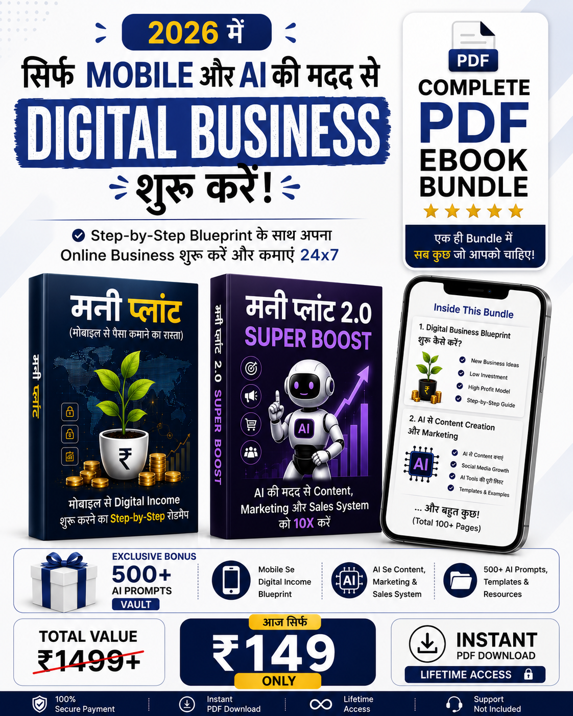 Soyeb Sir Digital Library Facebook ad