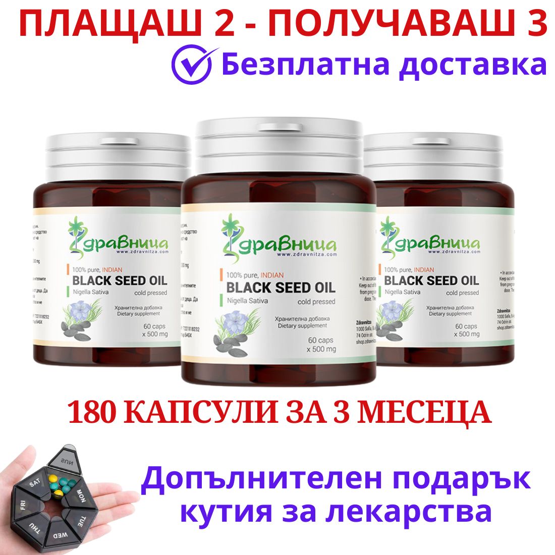 Биовитал - грижа за здравето Facebook ad