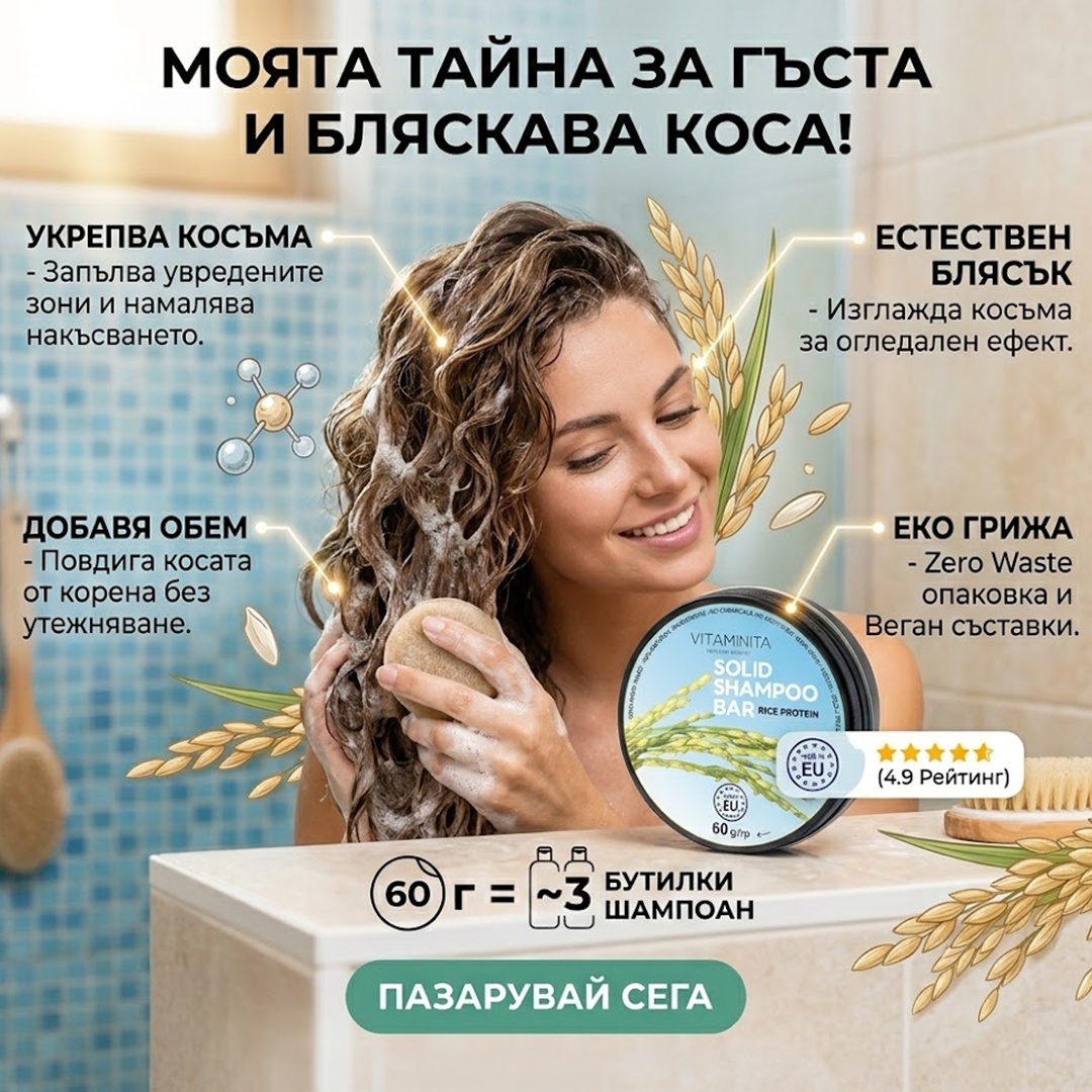 Vitaminita Natural Beauty Facebook ad