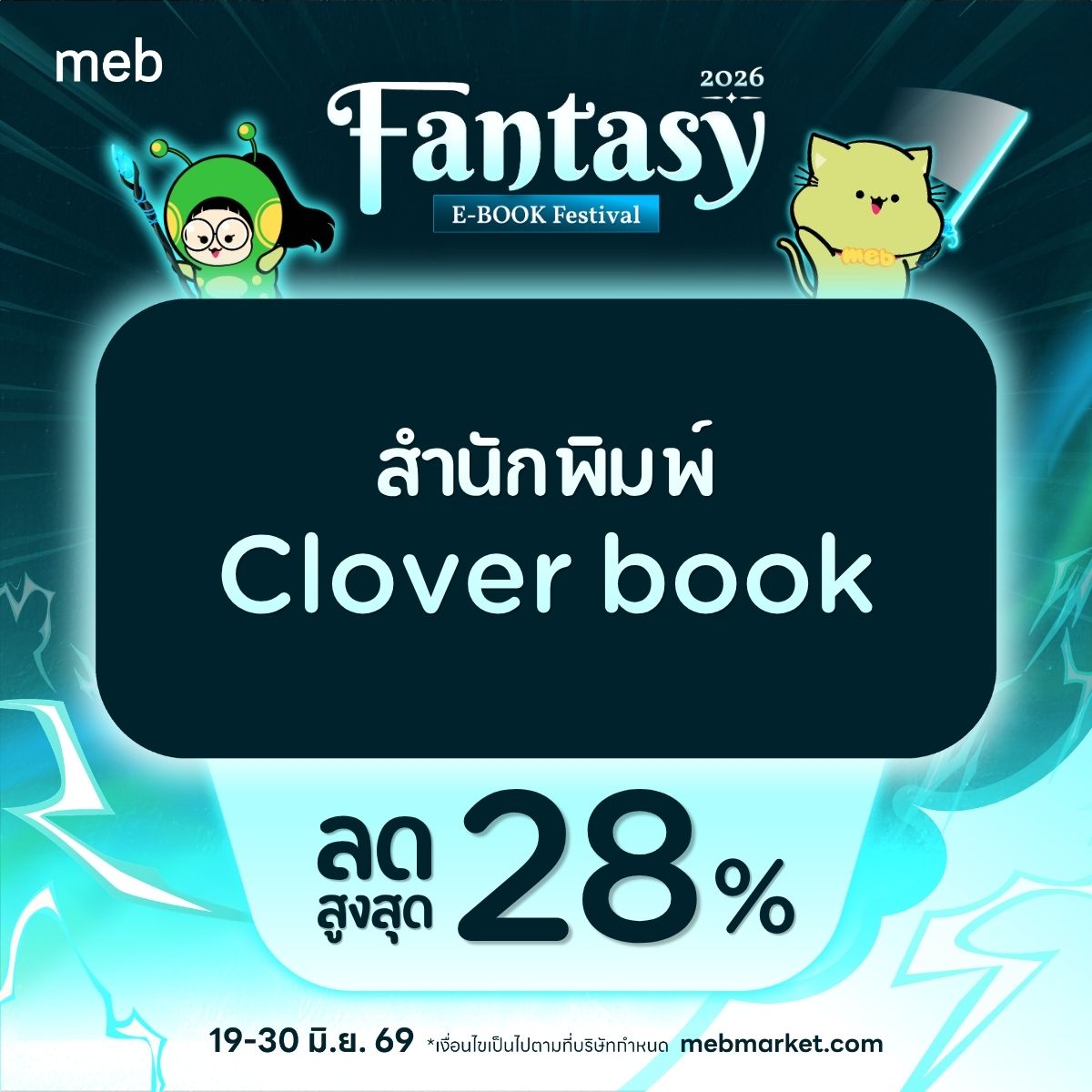 meb - mobile e-books Facebook ad