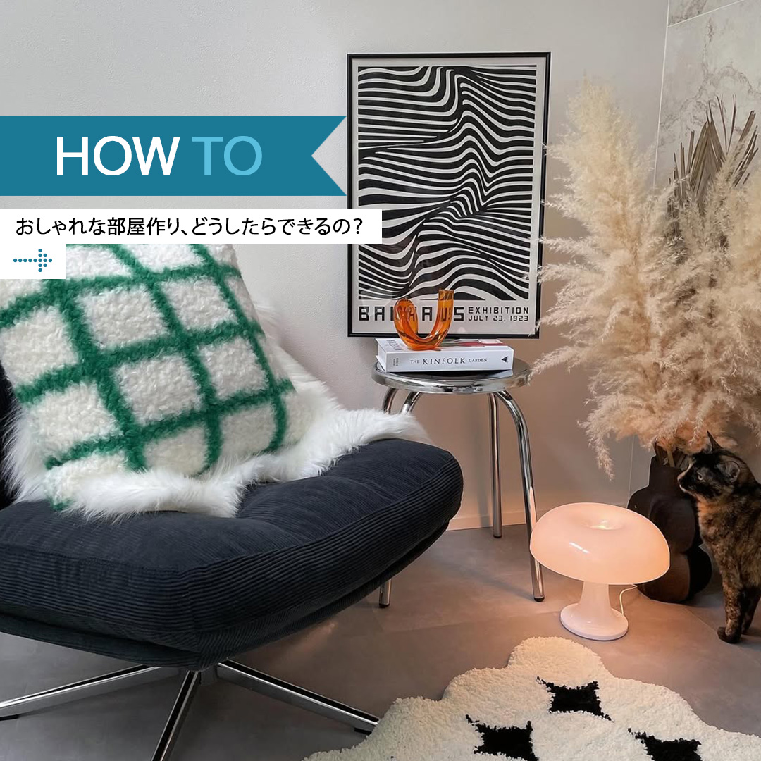 Bauhaus Japan Facebook ad