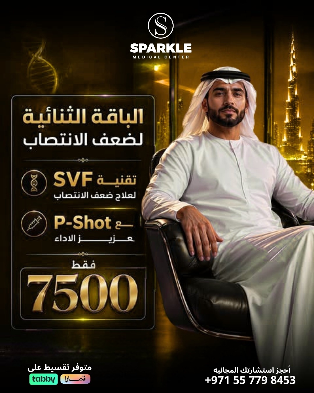 Sparkle Medical Center Facebook ad