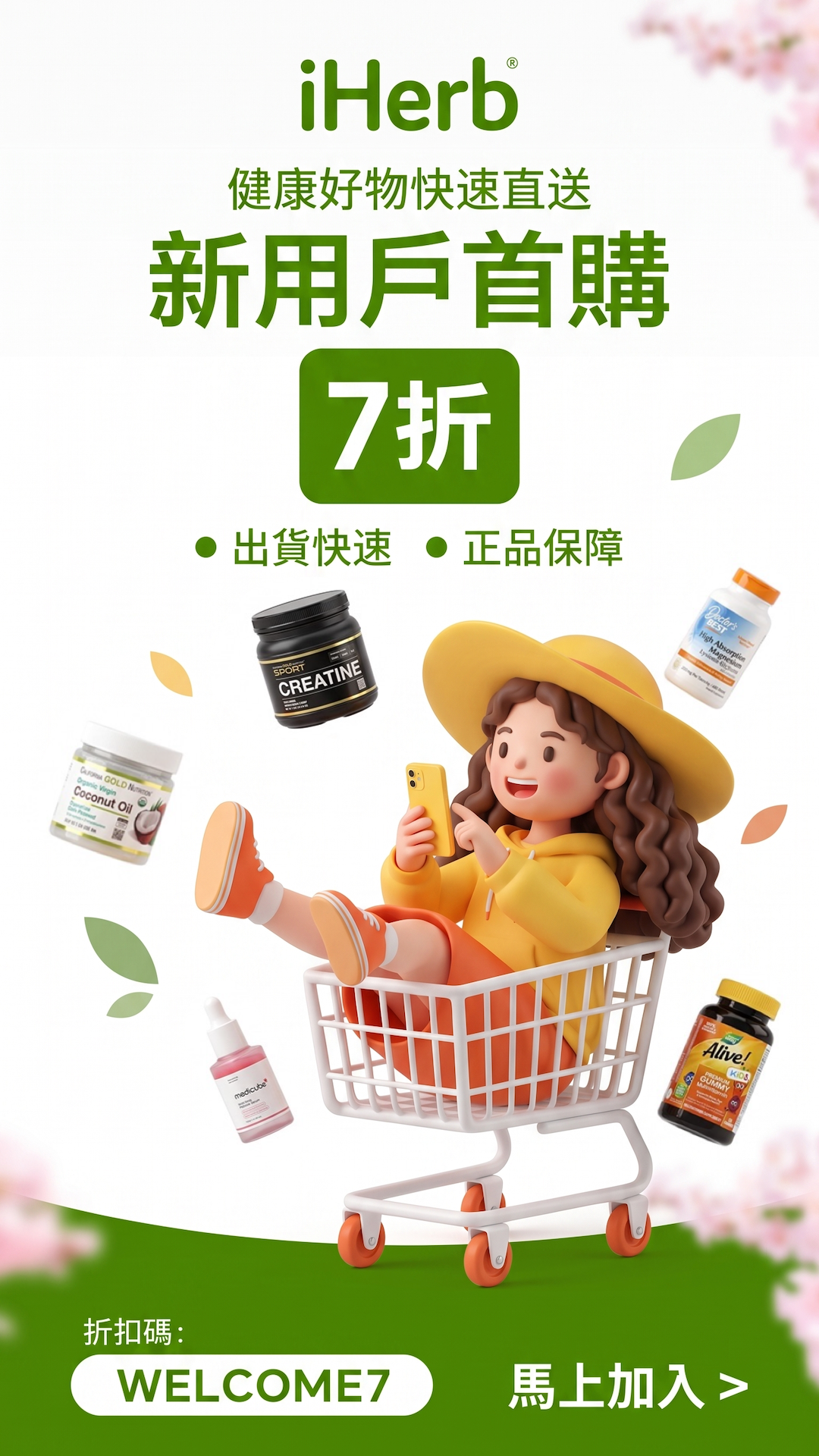 iHerb.com Chinese Facebook ad