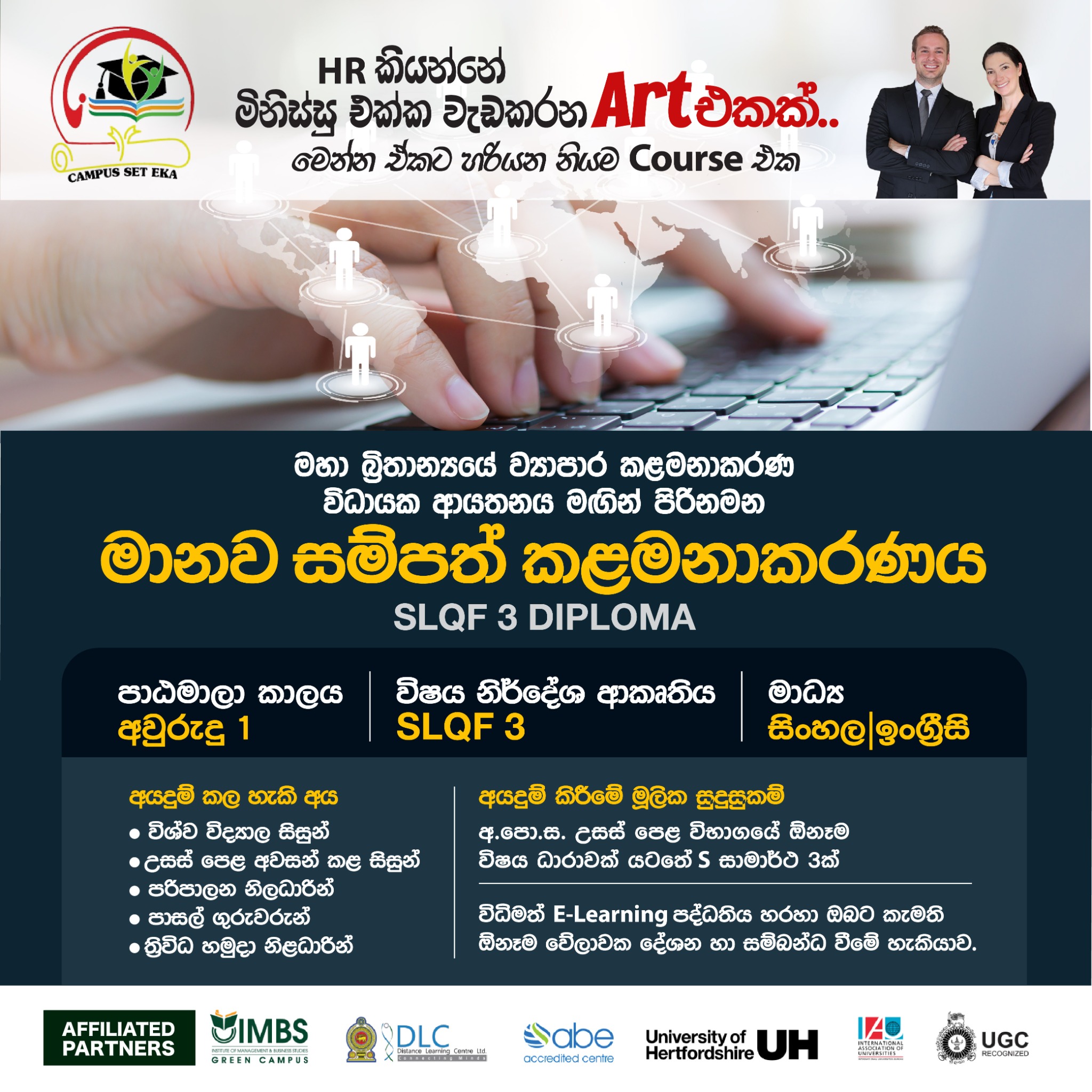 Campus Set Eka/කැම්පස් අපේ පිටුව Facebook ad
