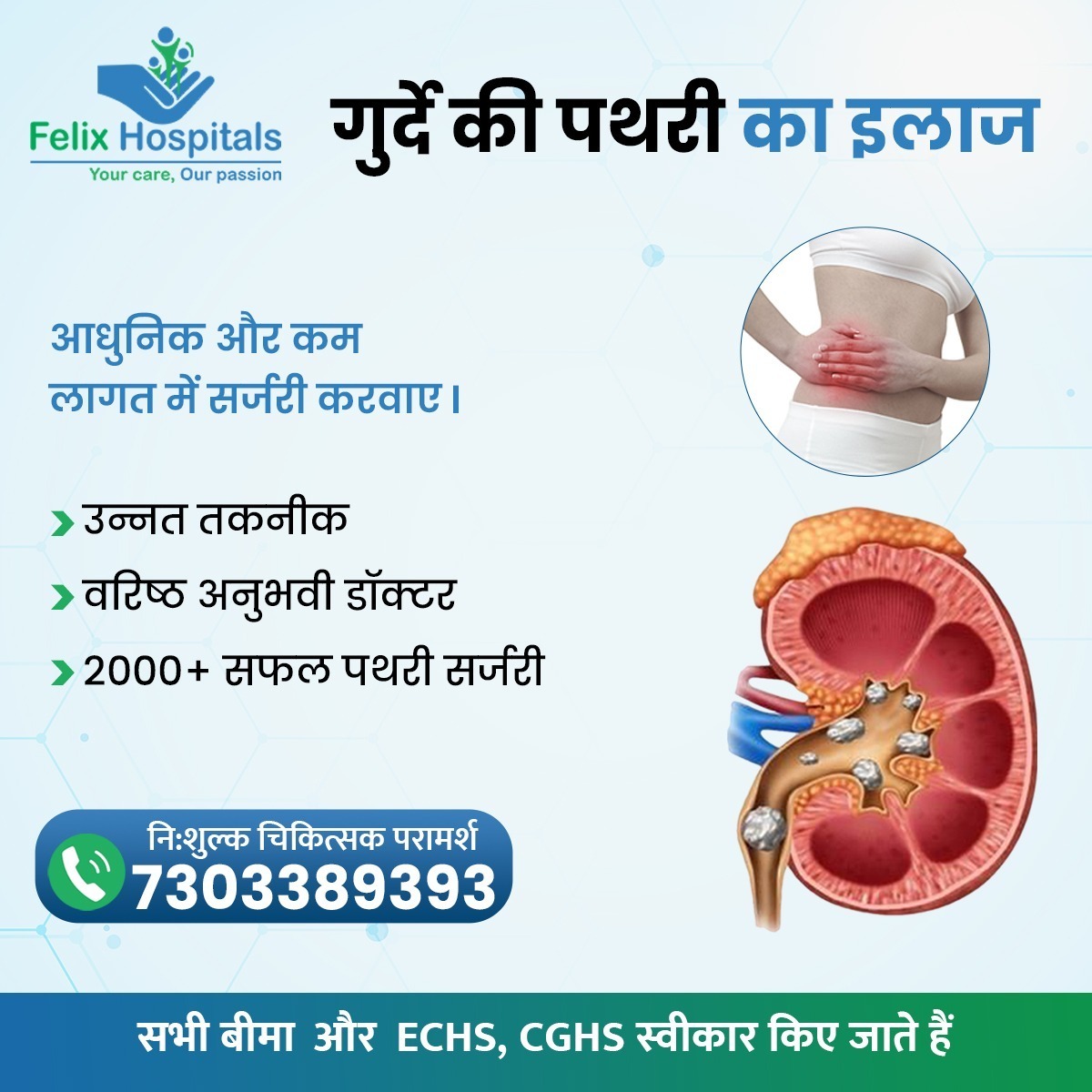 Felix Hospitals Facebook ad