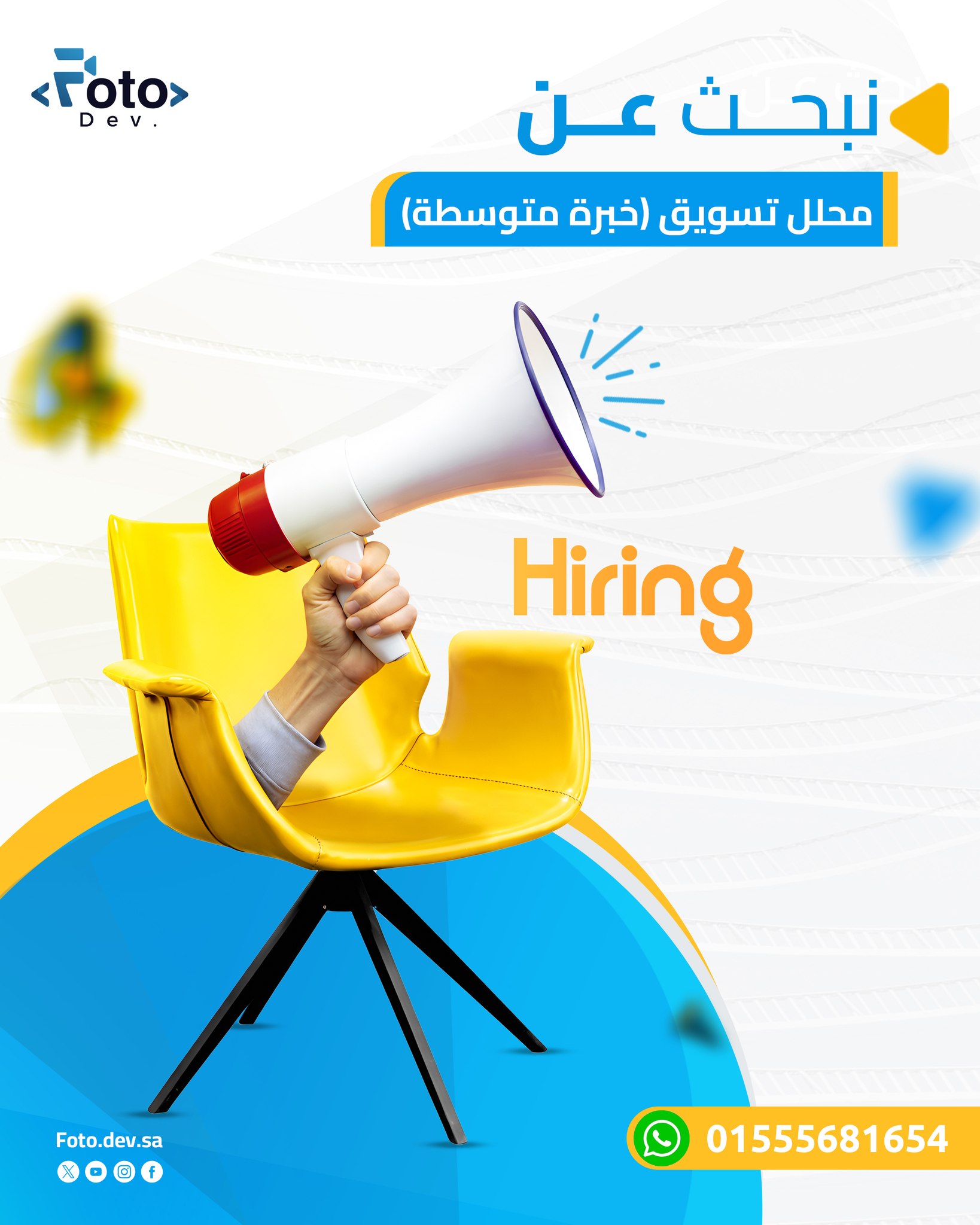 Foto-Dev Facebook ad: اخصائي تسويق الكتروني