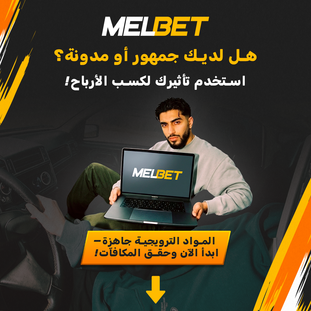 MLB Arabia Partners Facebook ad: MelBet Partners Affiliate Program up to 40% RevShare
