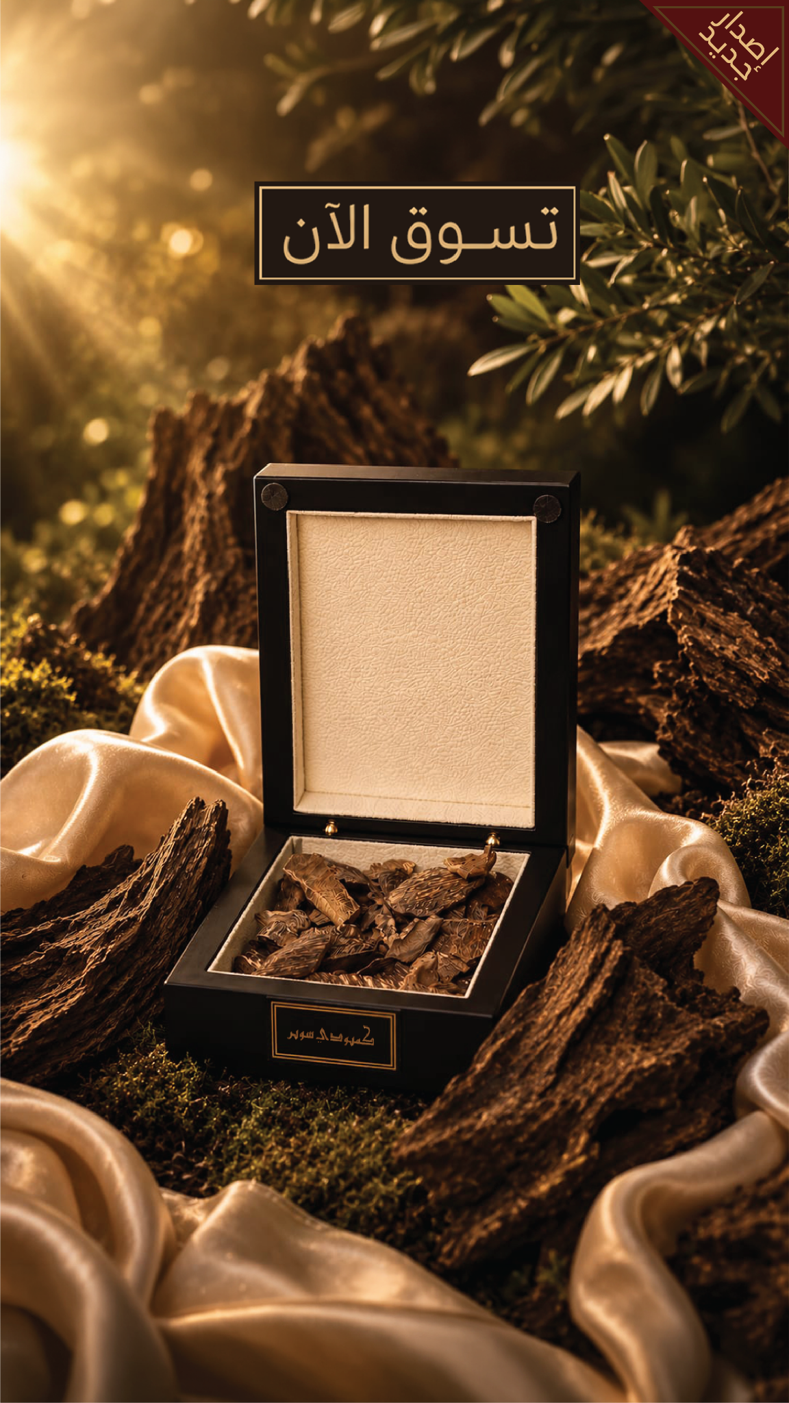 Junaid Perfumes Facebook ad
