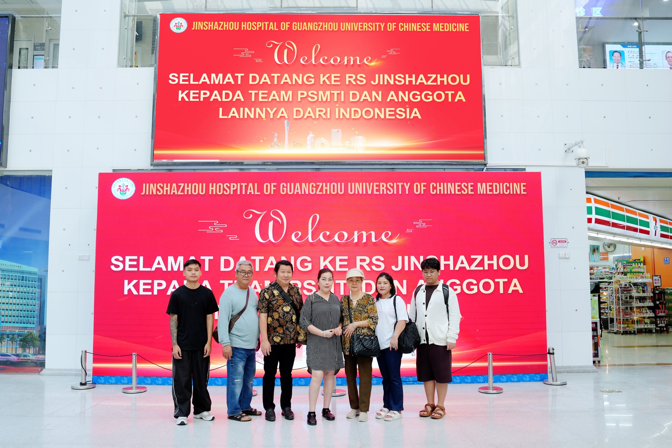 Jinshazhou Hospital of Guangzhou University of Chinese Medicine Facebook ad: Welcome, Indonesian friends!