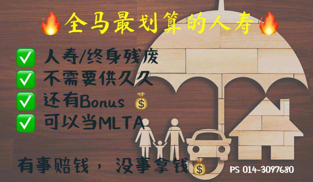 Insurance Advisor - Pei Shen Facebook ad: Chat in Messenger