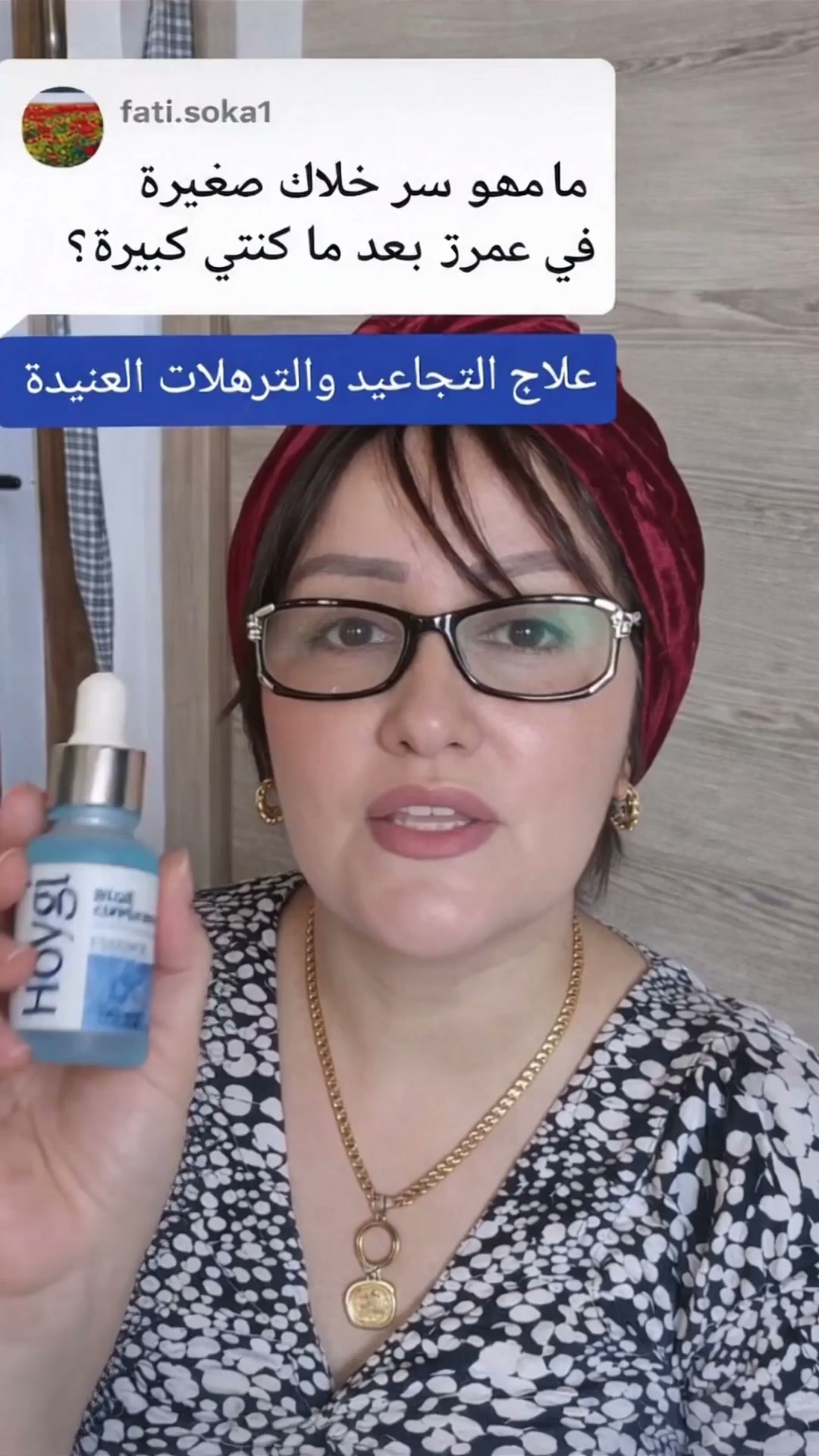 Biotechnica Dz Facebook ad: بشرة أكثر نعومة ومرونة 5/5