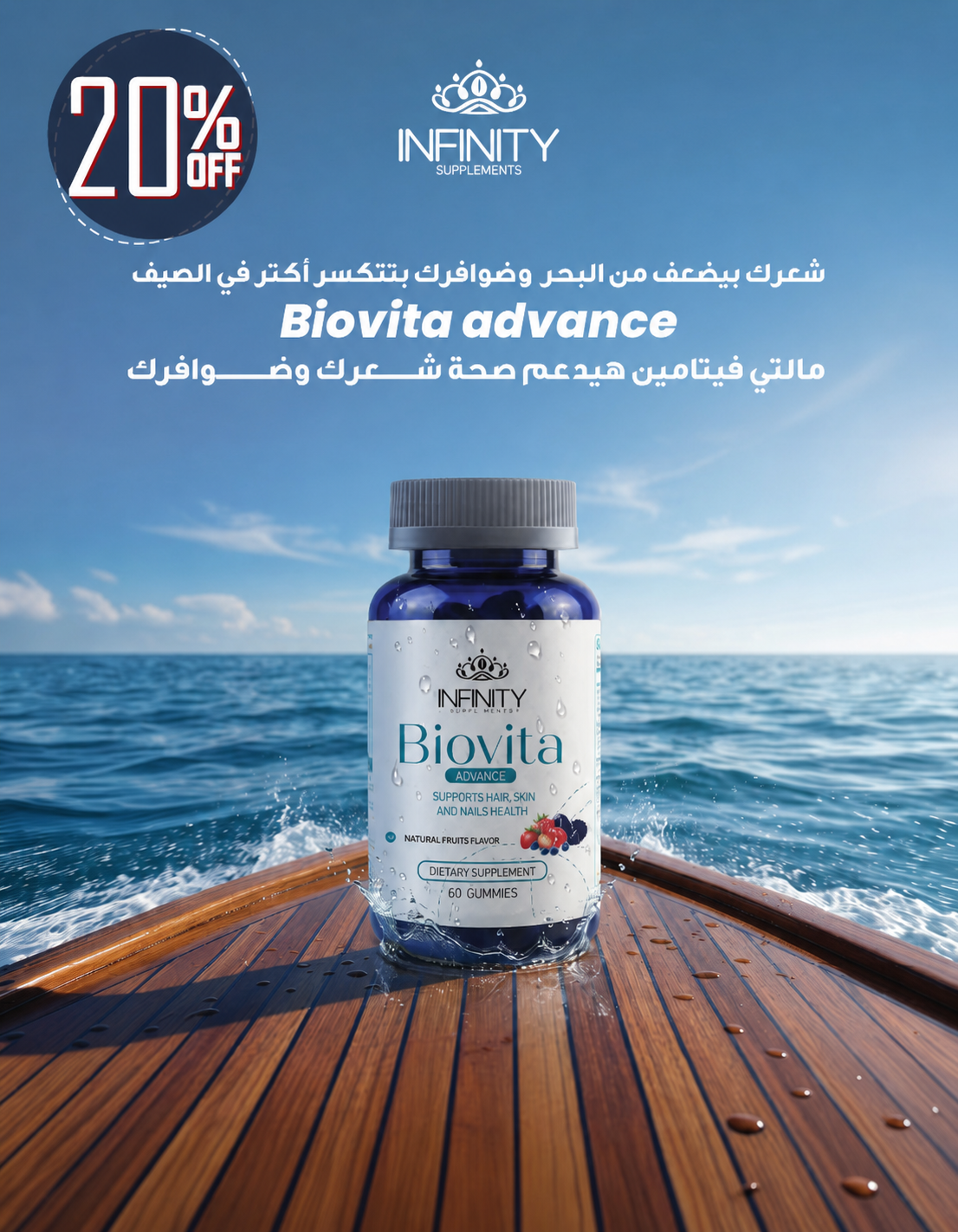 Infinity Supplements Facebook ad