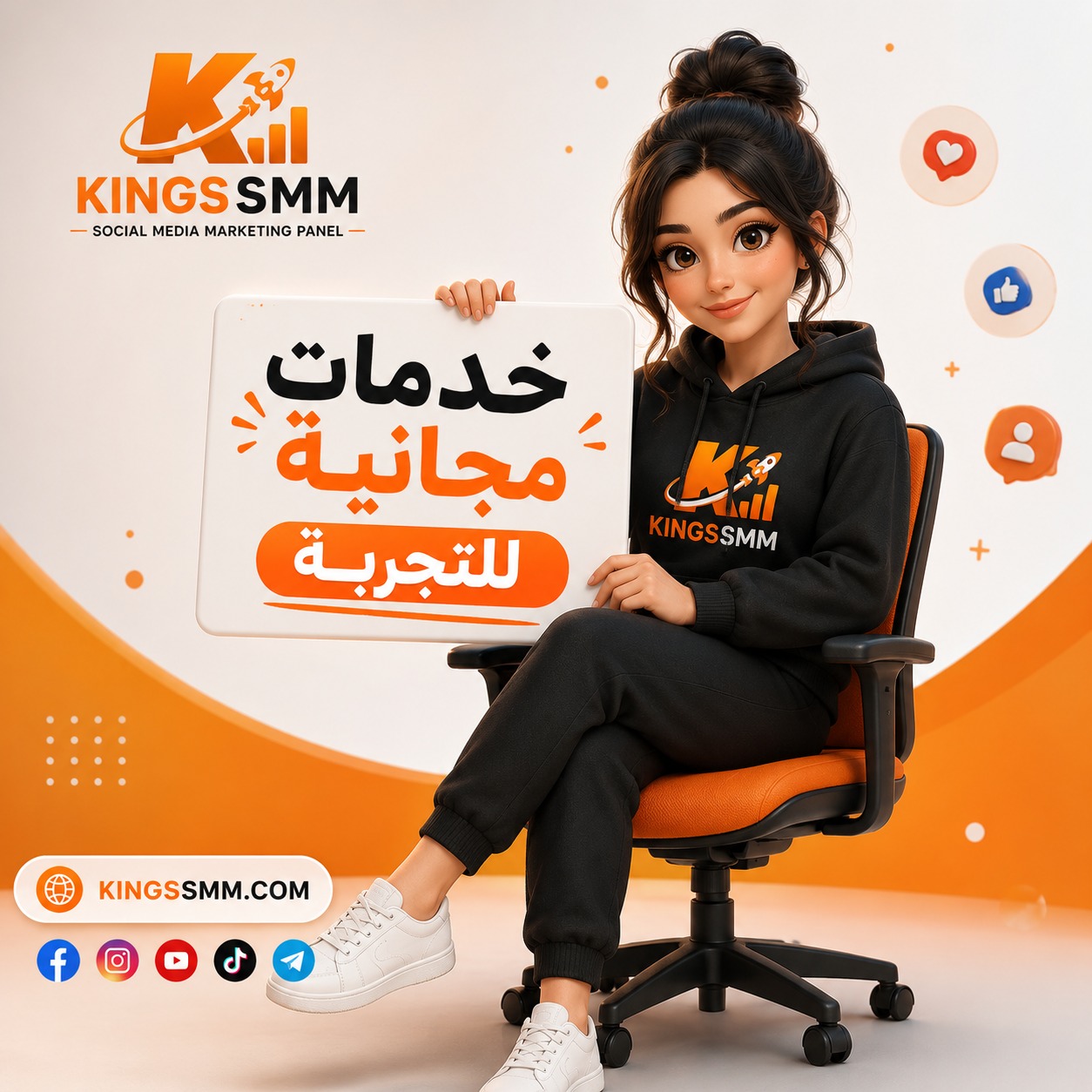 KINGS SMM Facebook ad: عايز تكبّر حسابك مجانًا!