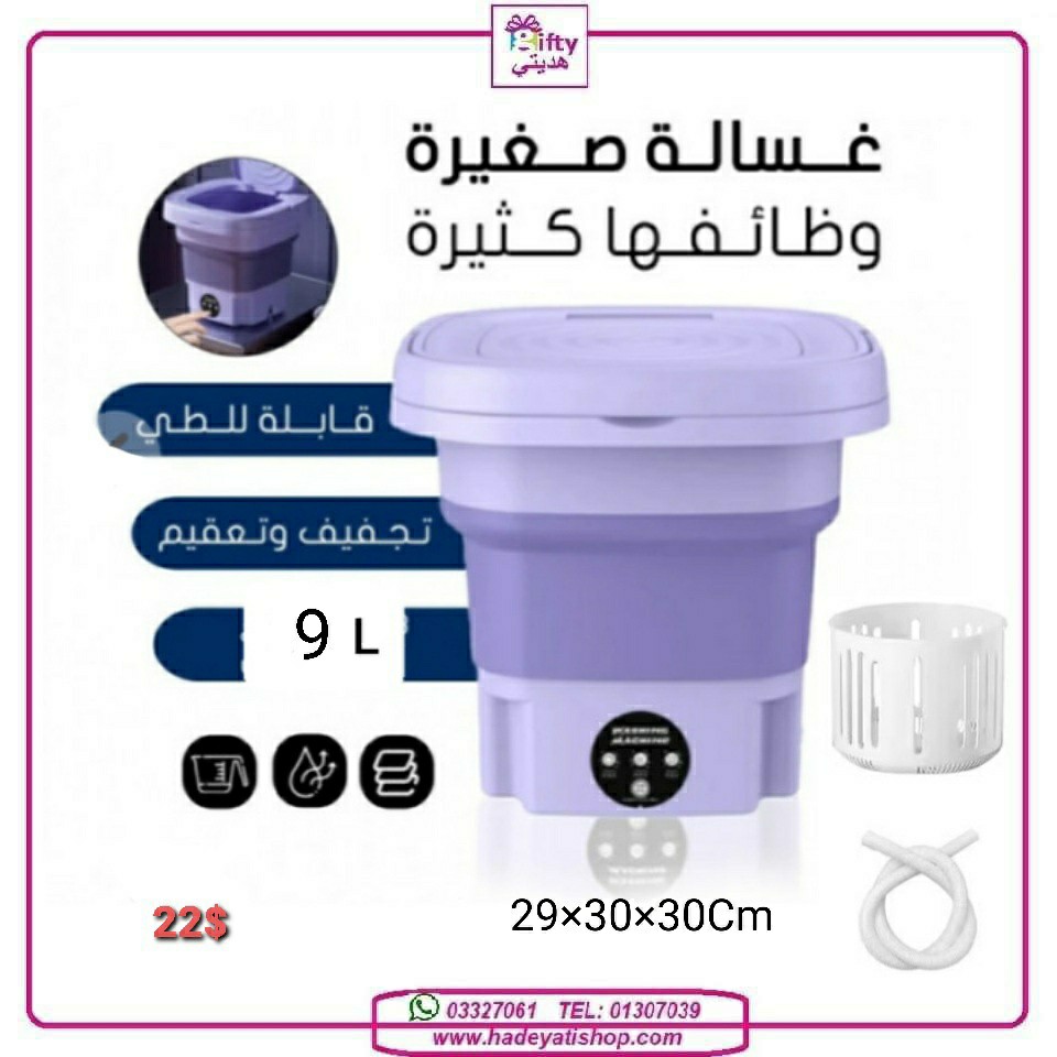 Hadeyati Facebook ad: للطلب او الاستفسار: إضغط على Link للذهاب الى…