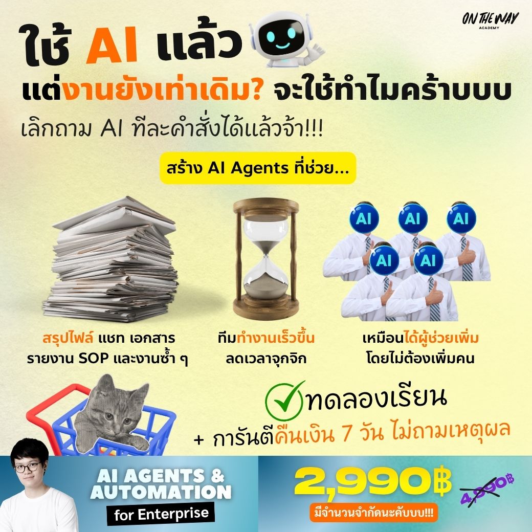The AI Mission by Ontheway Academy Facebook ad