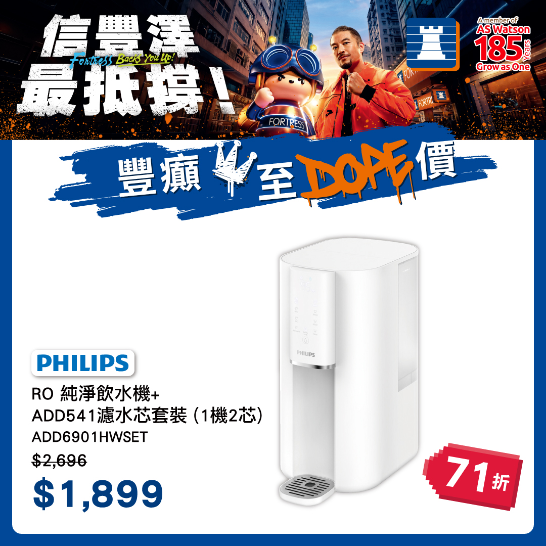 Fortress 豐澤 Facebook ad