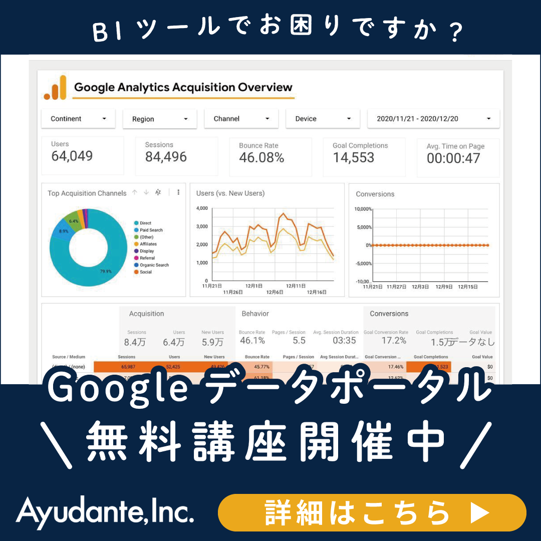 アユダンテ株式会社　Ayudante, Inc. Facebook ad