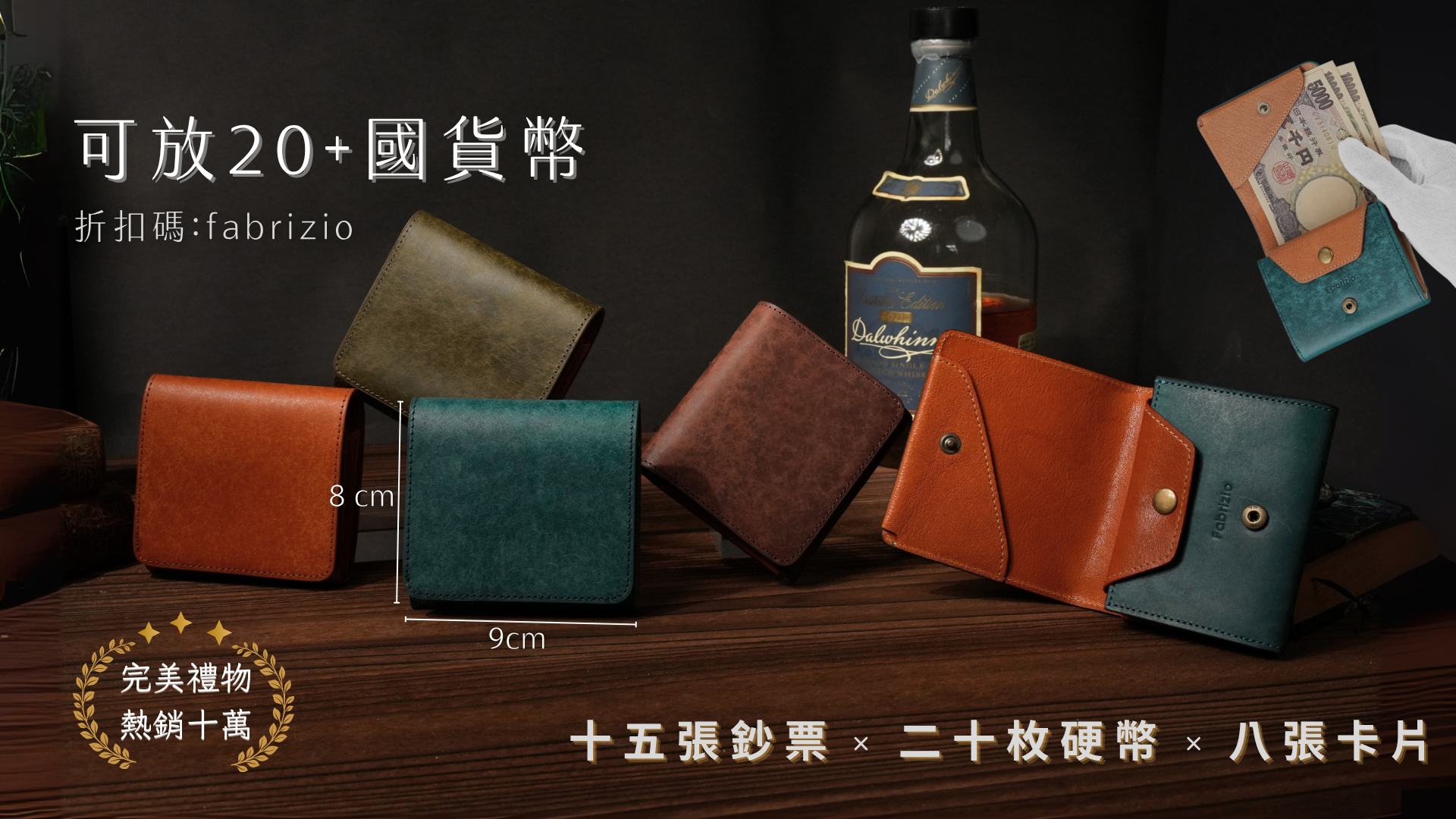 Fabrizio台灣 Facebook ad from Jan 31, 2026