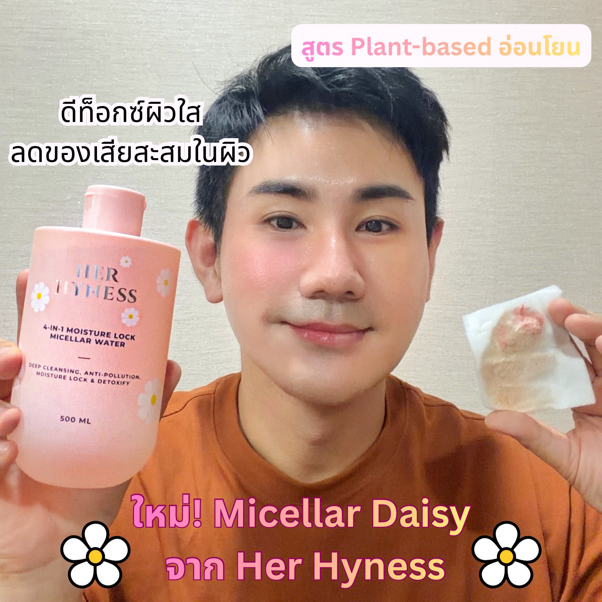Pruris - พรูลิสต์ Facebook ad