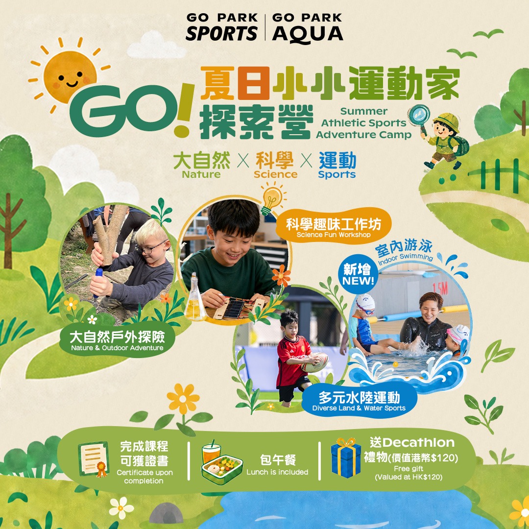 GO PARK Sai Sha 西沙GO PARK Facebook ad