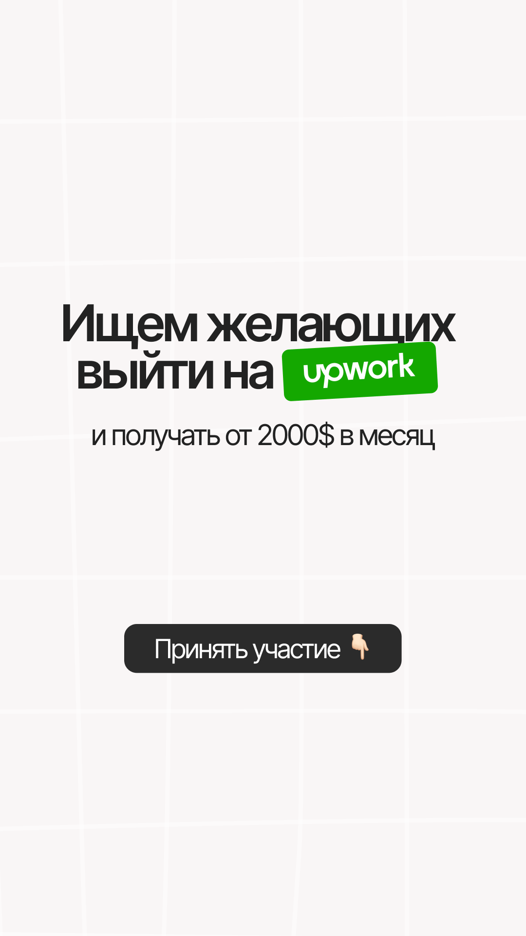 Upwork-Sprint Facebook ad from Mar 18, 2026