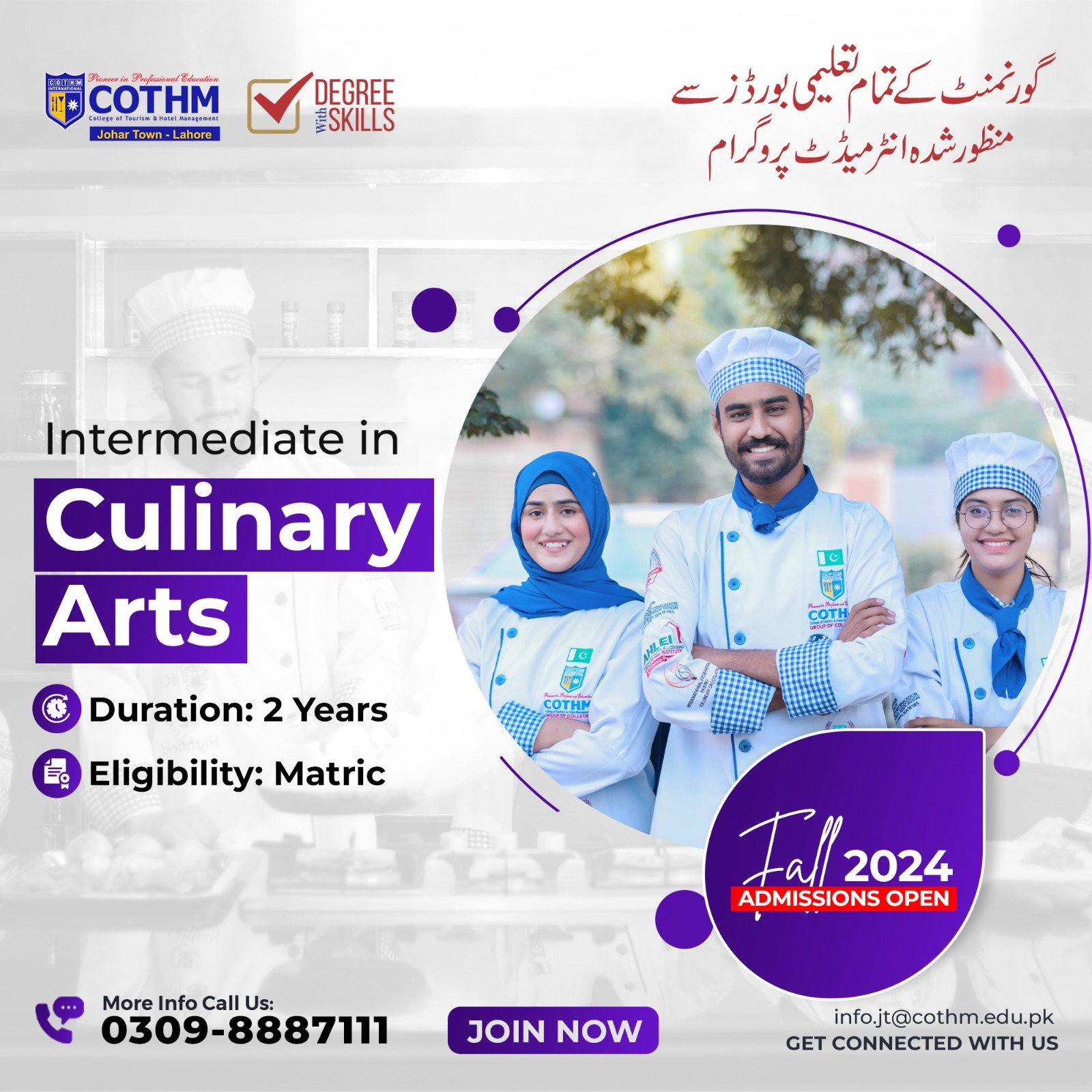 COTHM JOHAR TOWN Facebook ad: Lahore Board Certified Intermediate Programs