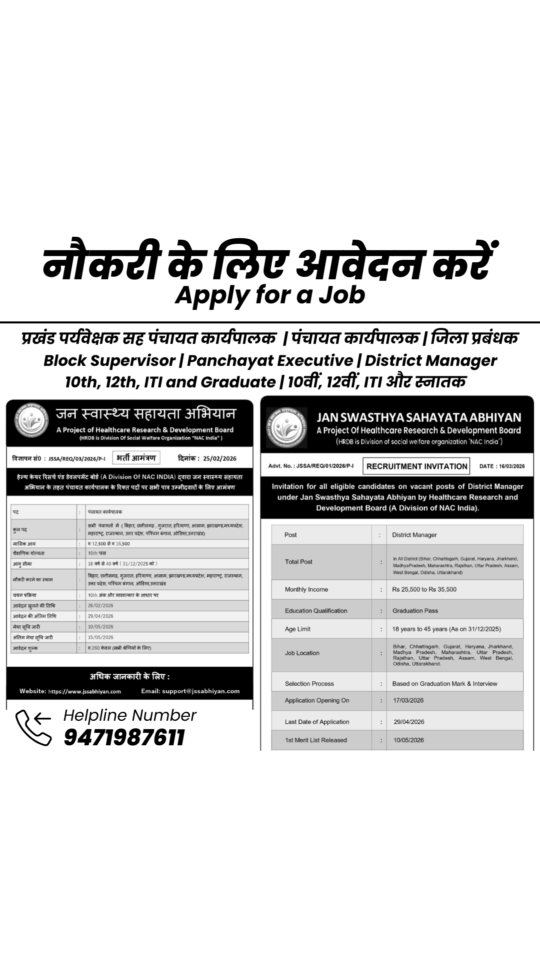 jan swasthya sahayata abhiyan Facebook ad from Mar 28, 2026