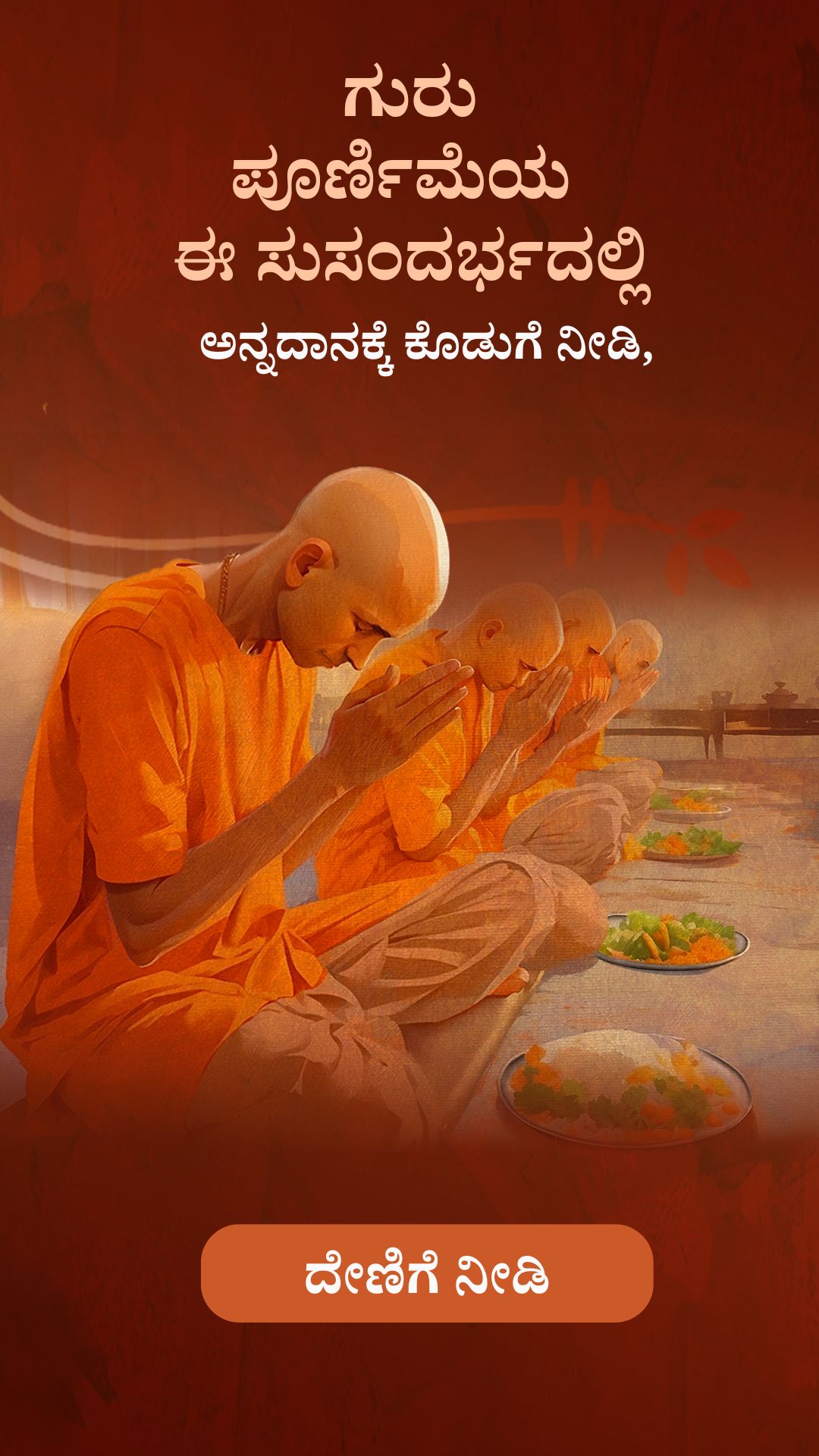 Isha Foundation Facebook ad