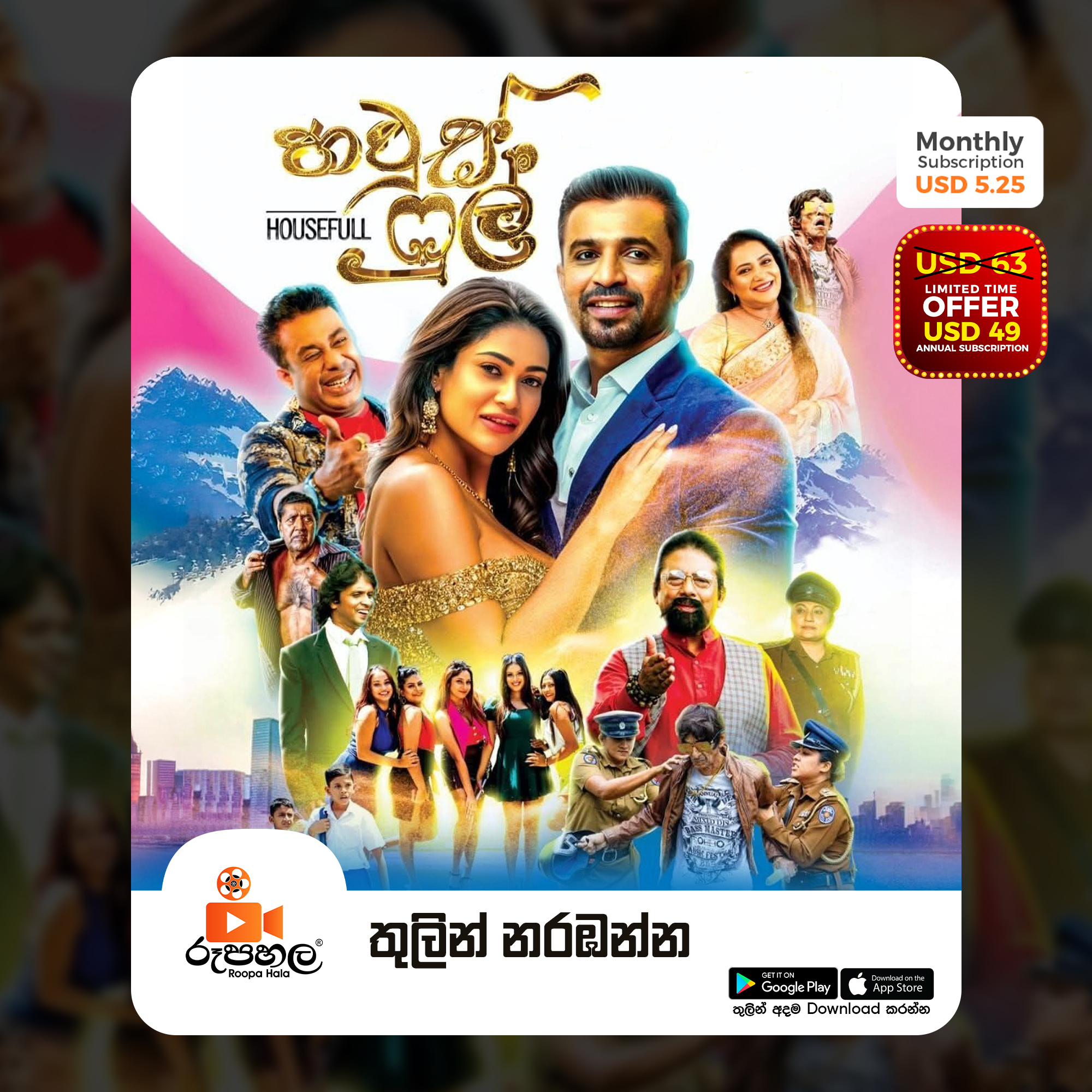 රූපහල Facebook ad