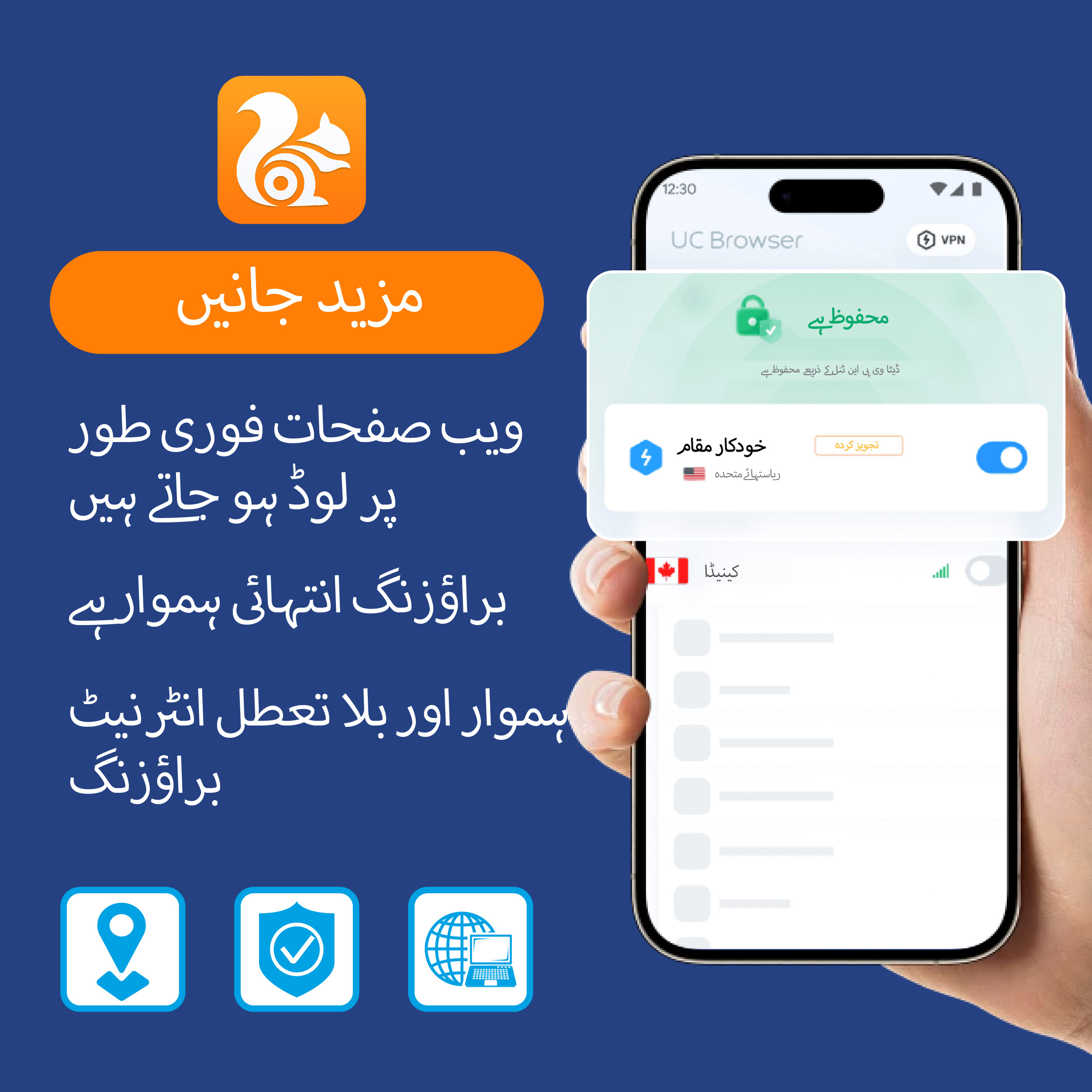 UC Browser2 Facebook ad