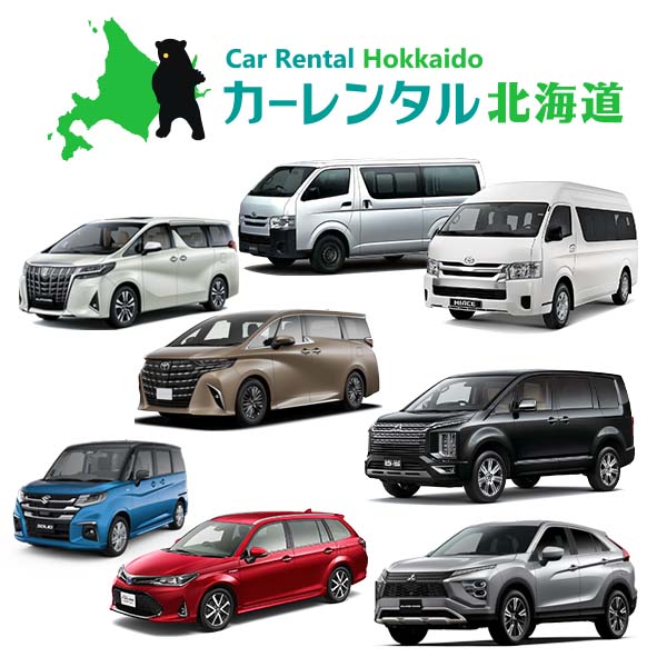 Car Rental Hokkaido 北海道租車 Facebook ad from Dec 5, 2025