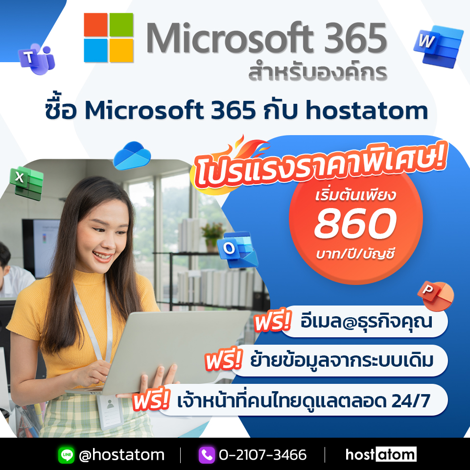 hostatom Facebook ad