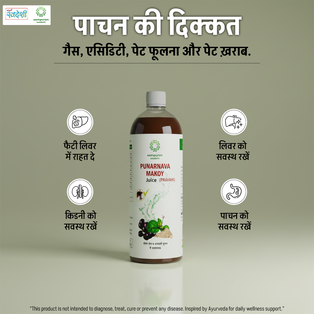 संपूर्ण  स्वदेशी  Facebook ad
