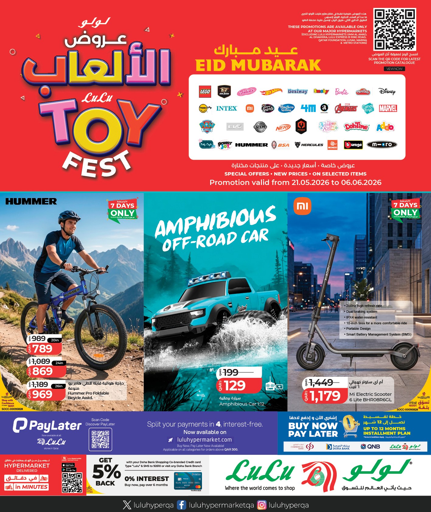 LuLu Hypermarket Facebook ad