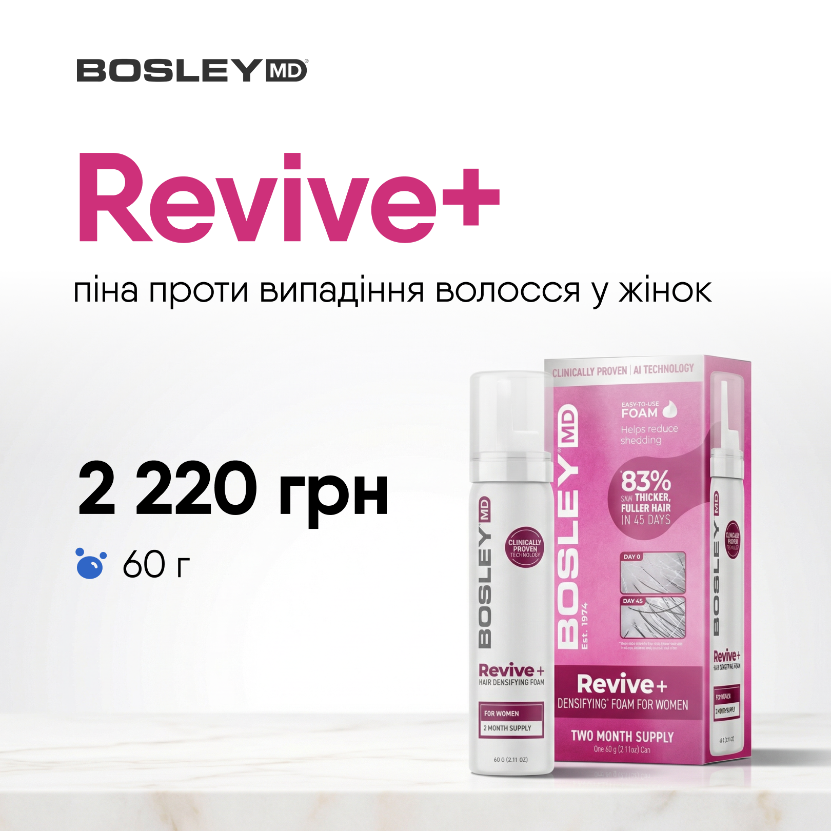 Bosleymd.ukraine Facebook ad: Втомилися боротися з випадінням волосся?