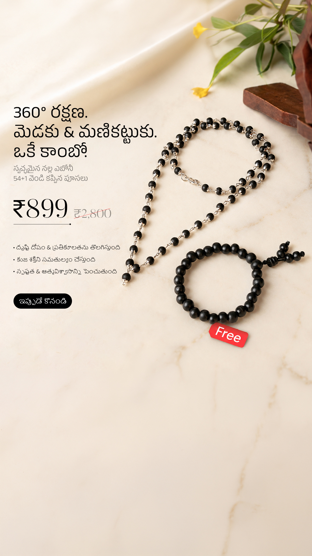 Karungali By Astrotalk Facebook ad