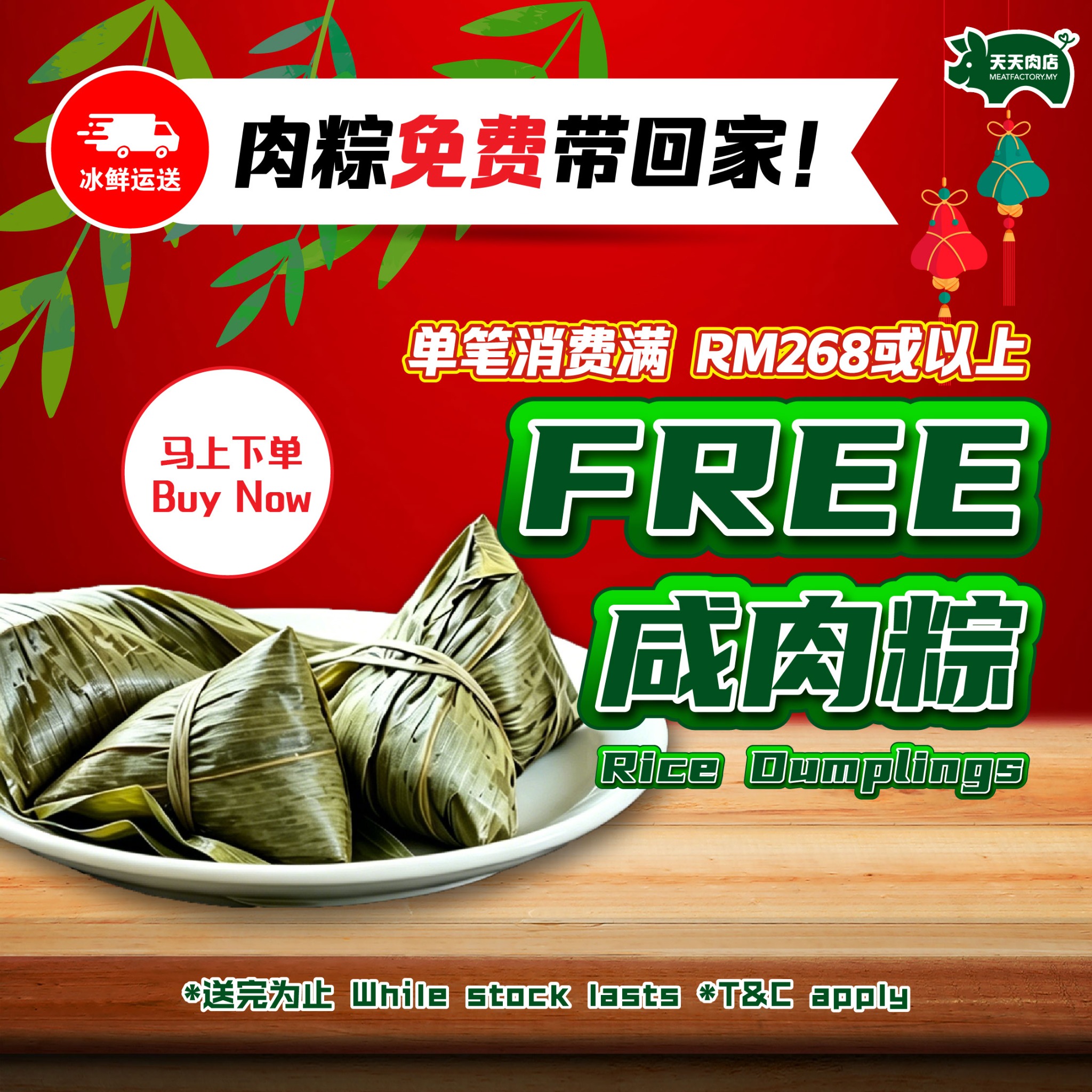 MeatFactory.MY Facebook ad: 5月限时大促销来啦