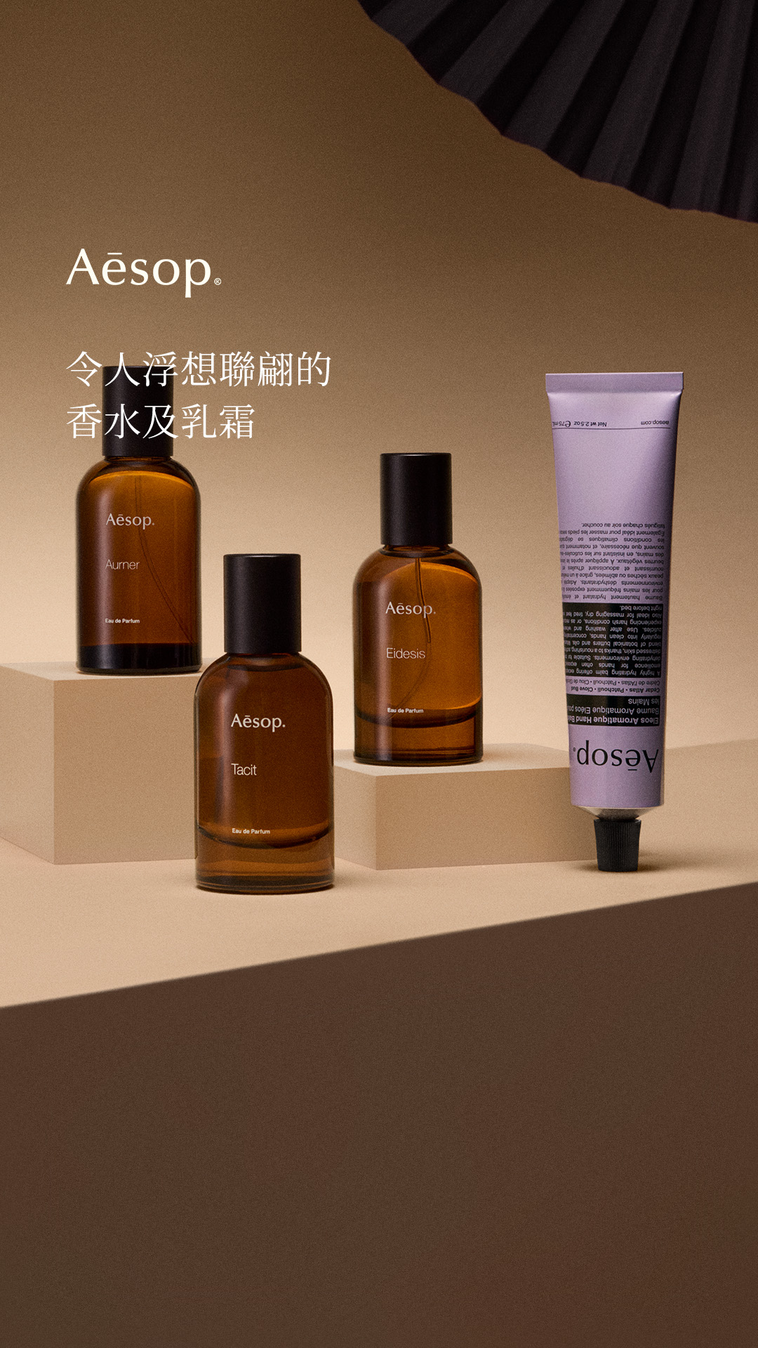 Aesop Facebook ad