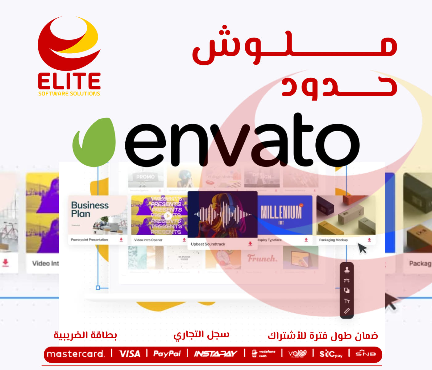 Elite Software - الصفوة للبرمجيات Facebook ad