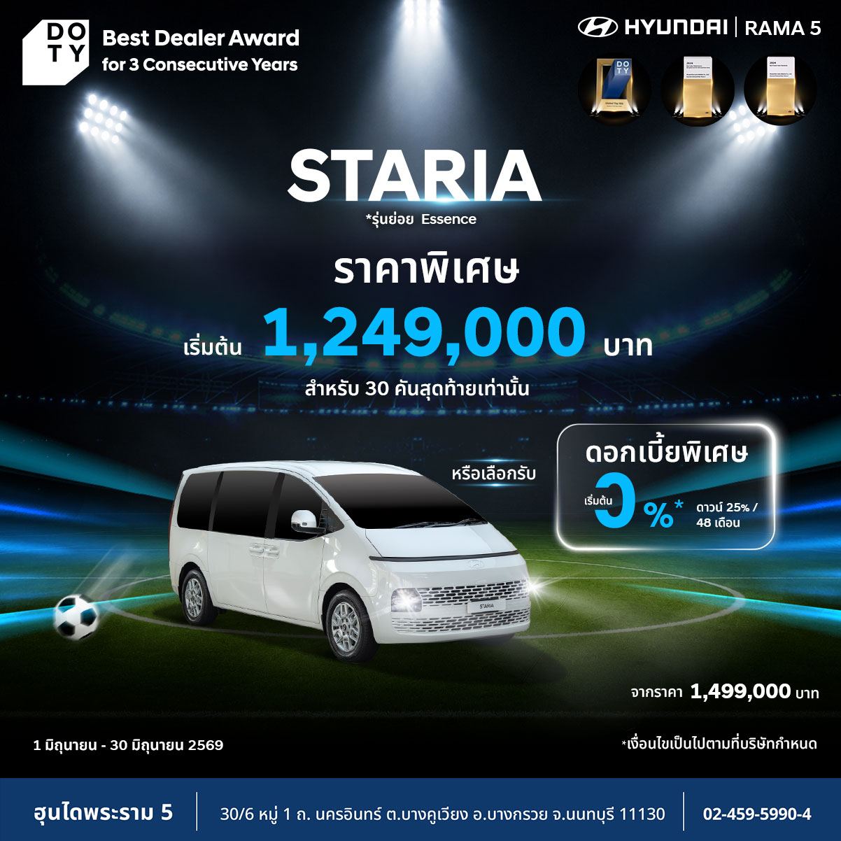 Hyundai Rama 5 - ฮุนได พระราม 5 Facebook ad: Inbox เพื่อรับ้อเสนอที่ดีกว่า